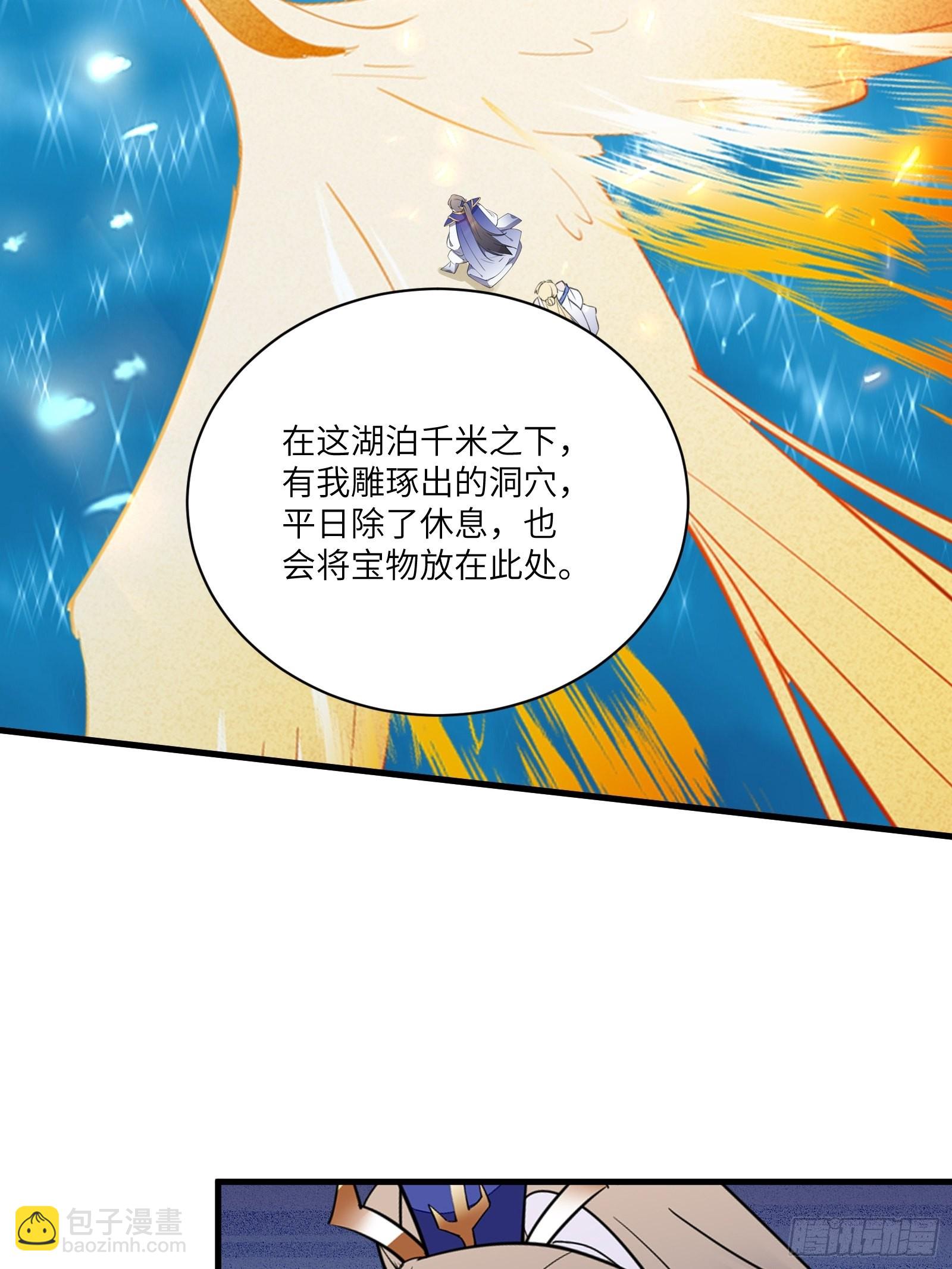 第176话 你的武德呢？6