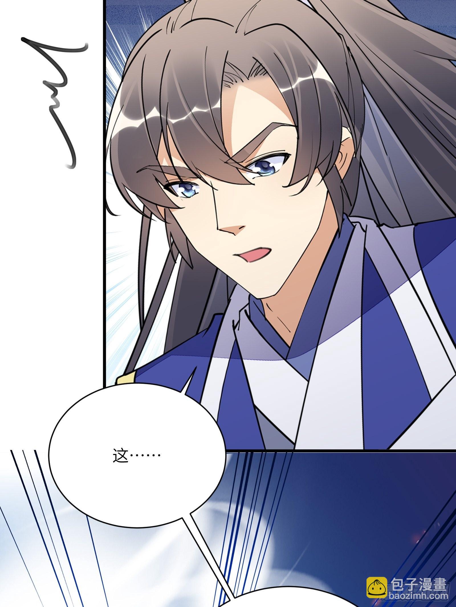 第176话 你的武德呢？7
