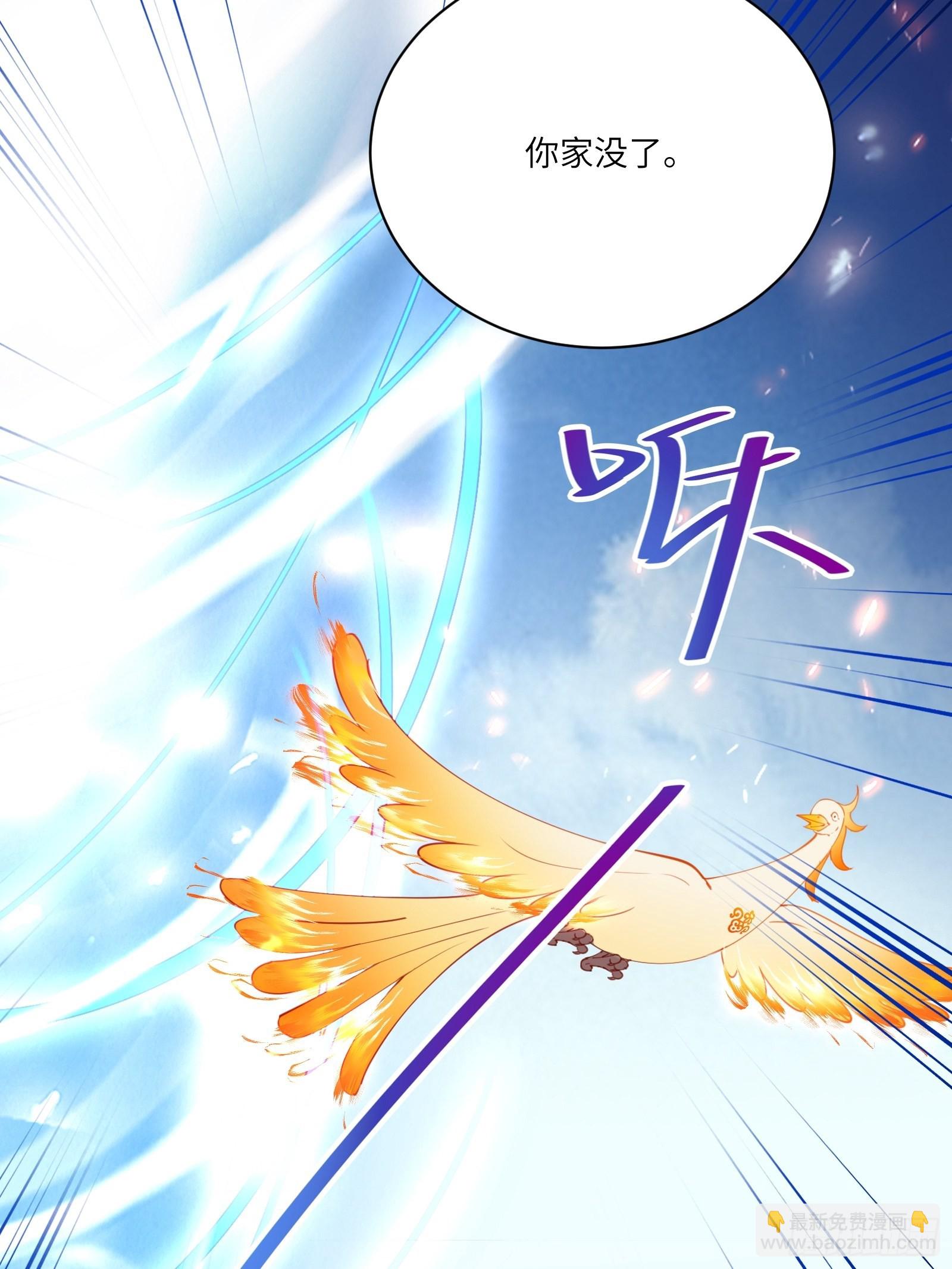 第176话 你的武德呢？8