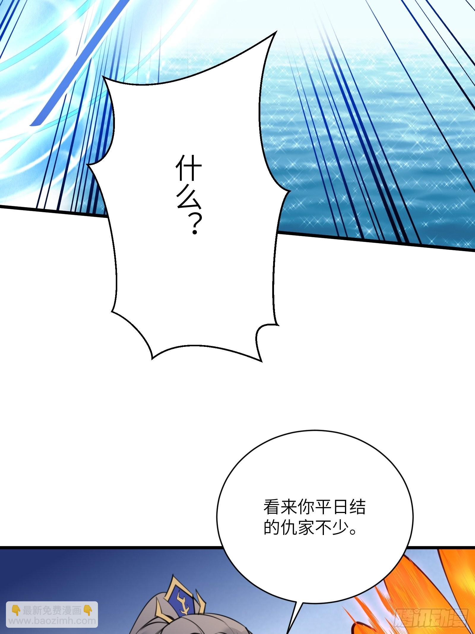 第176话 你的武德呢？9