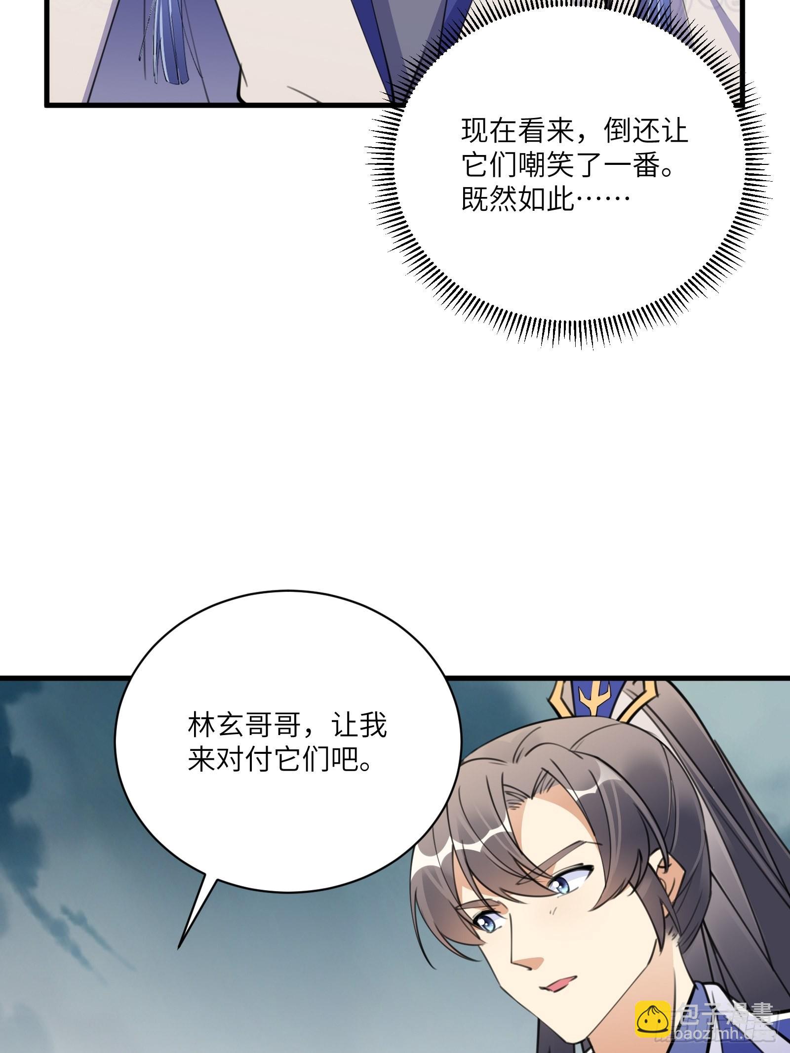 第177话 法力波纹13