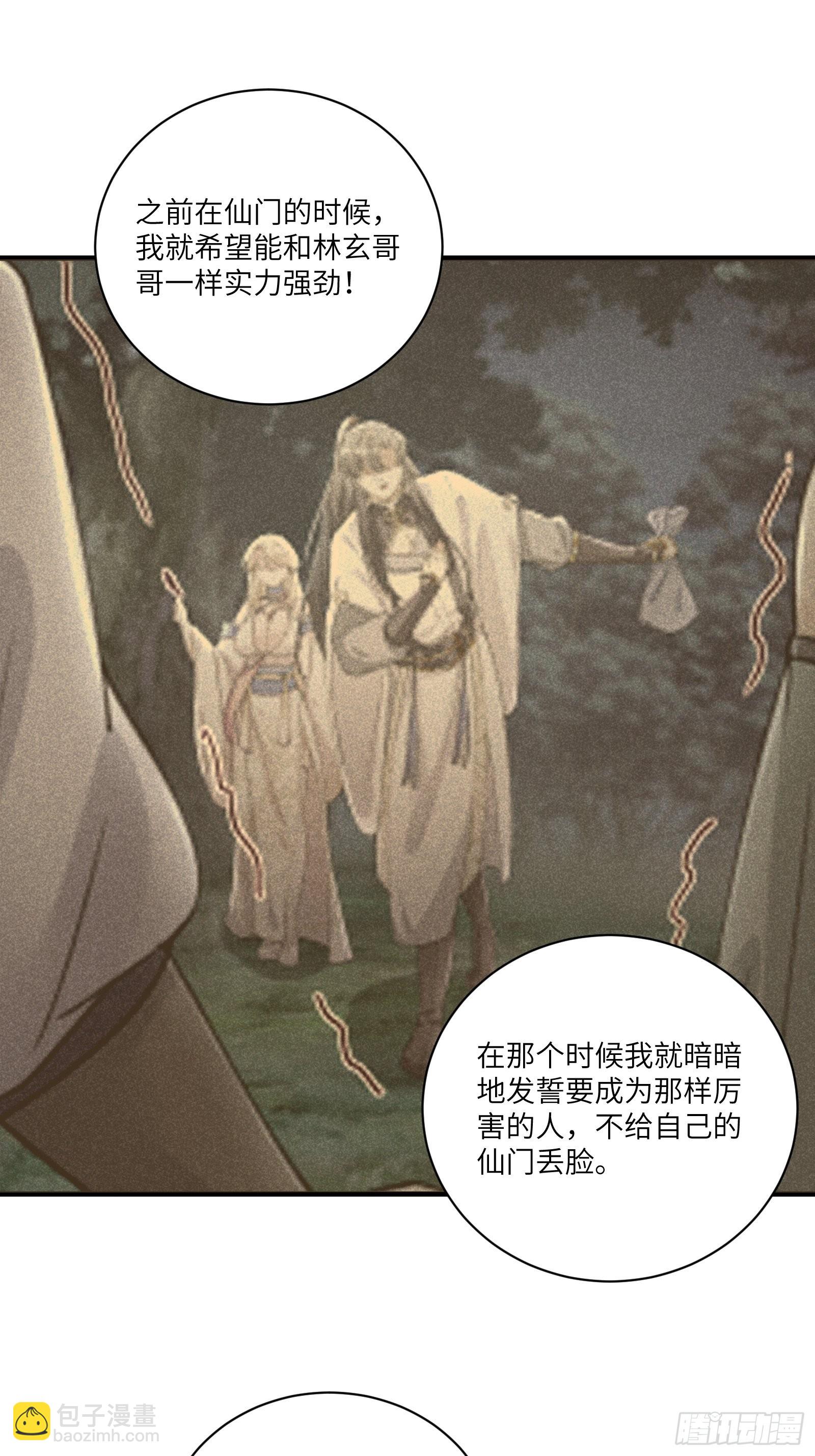 第177话 法力波纹16