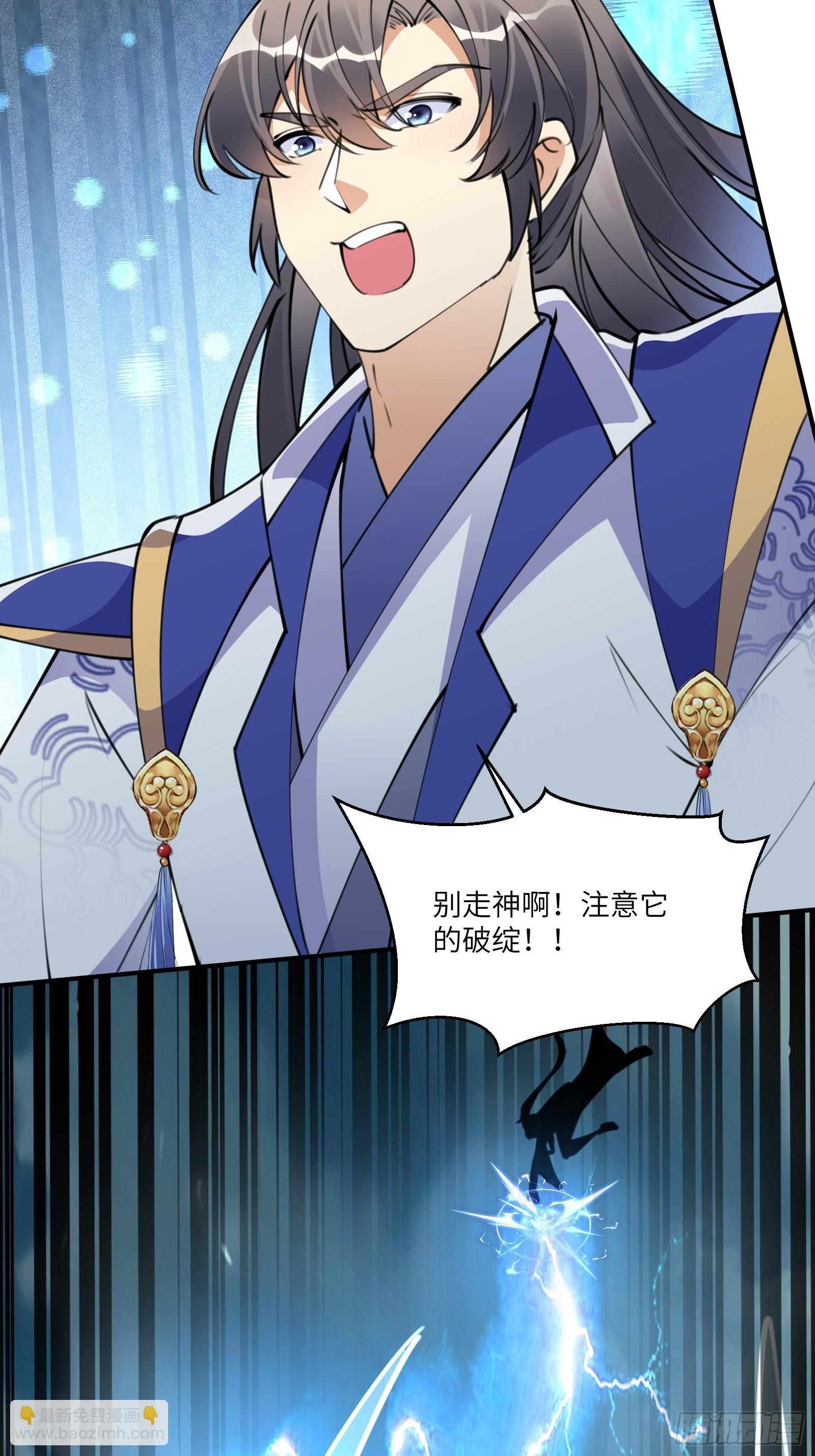 第177话 法力波纹29