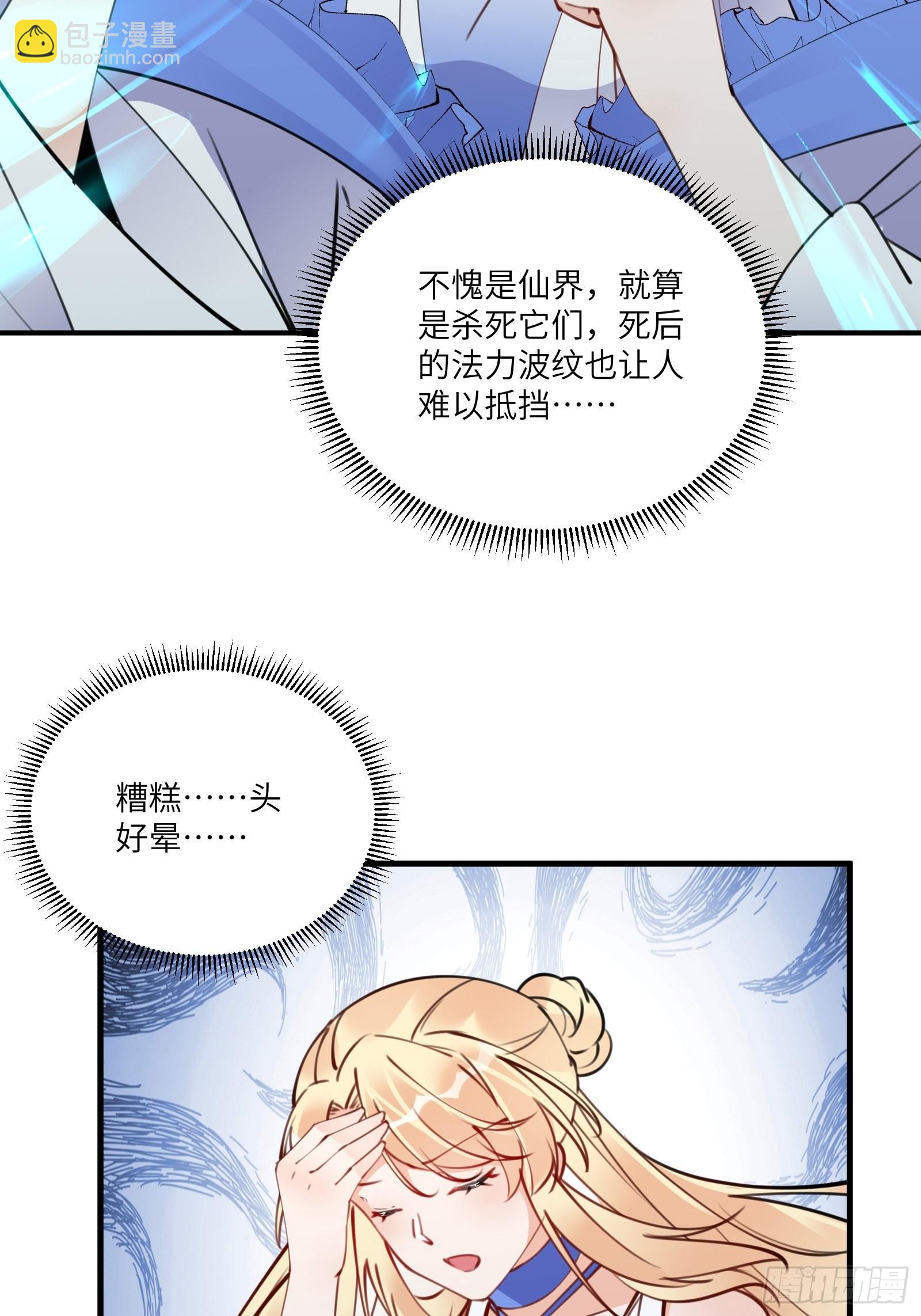 第177话 法力波纹36