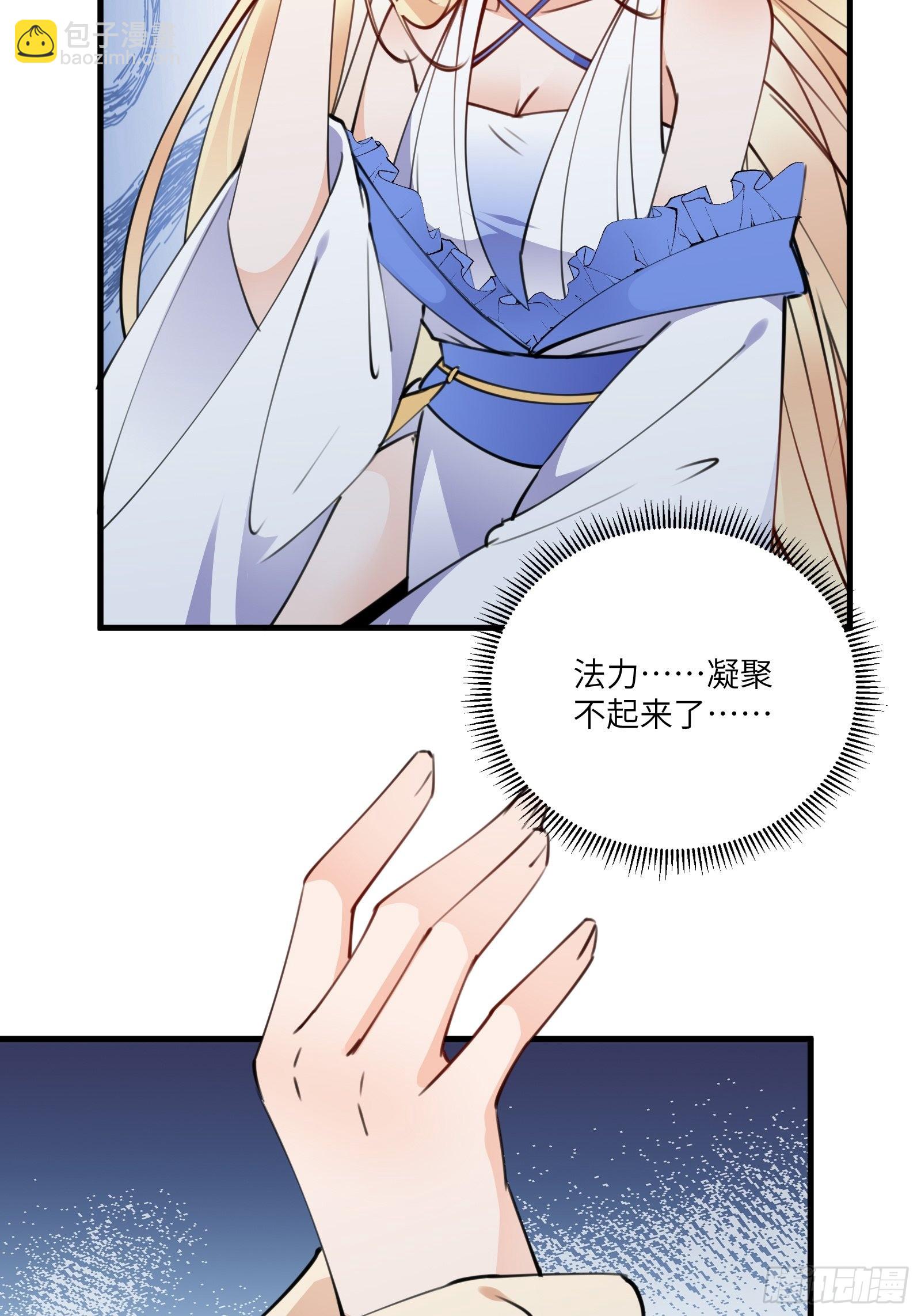 第177话 法力波纹37