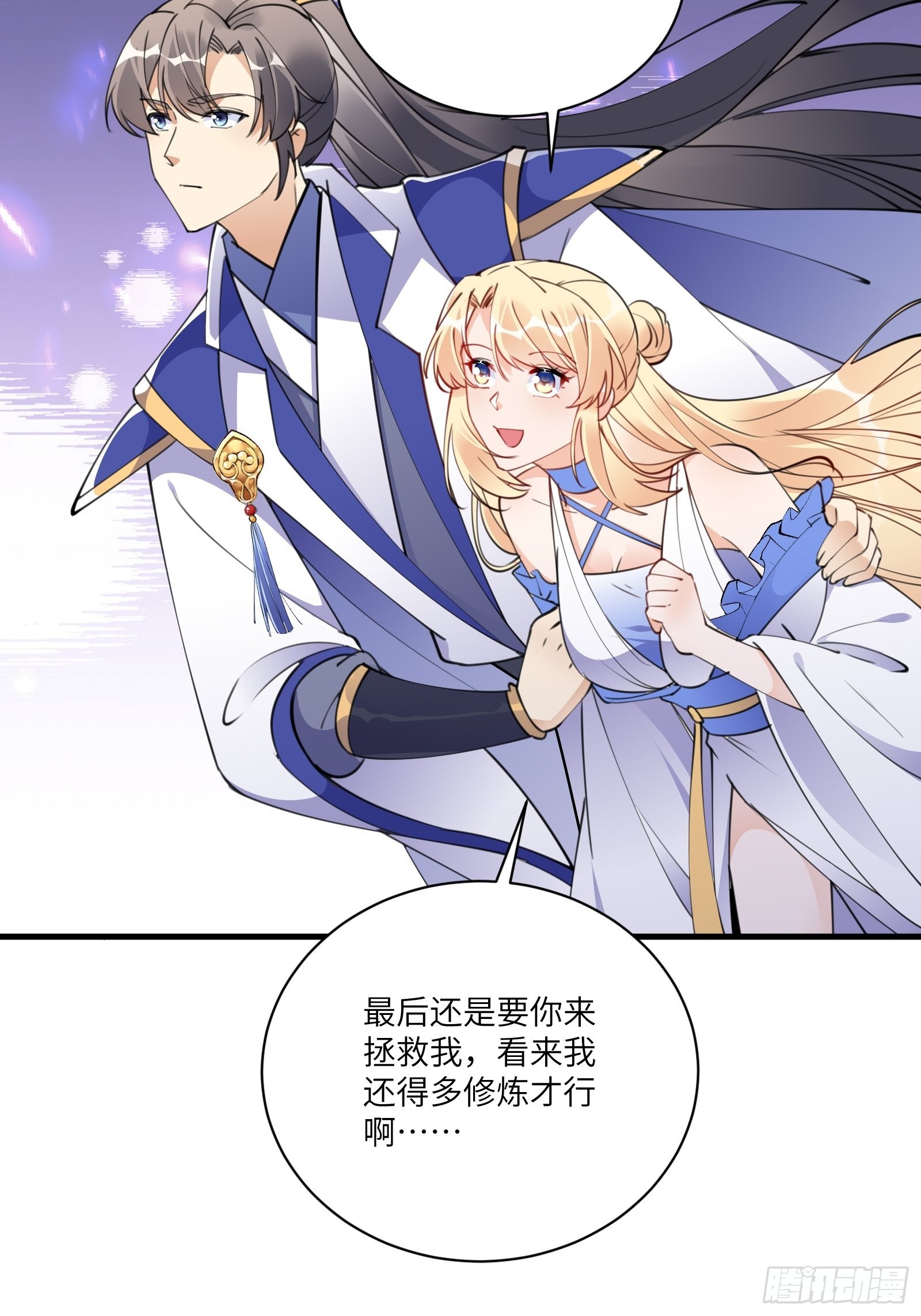 第177话 法力波纹40
