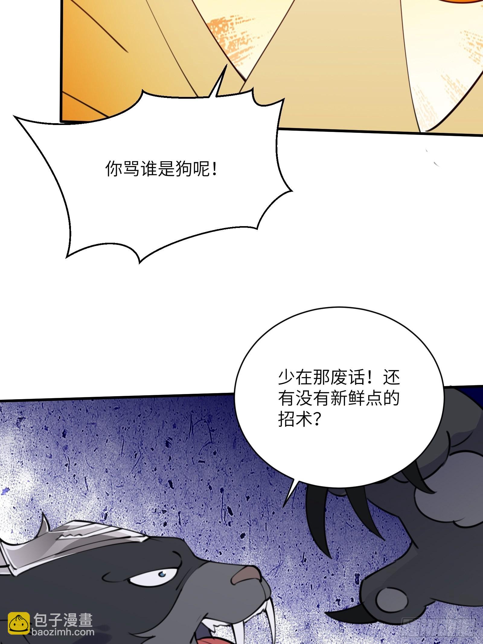 第177话 法力波纹6