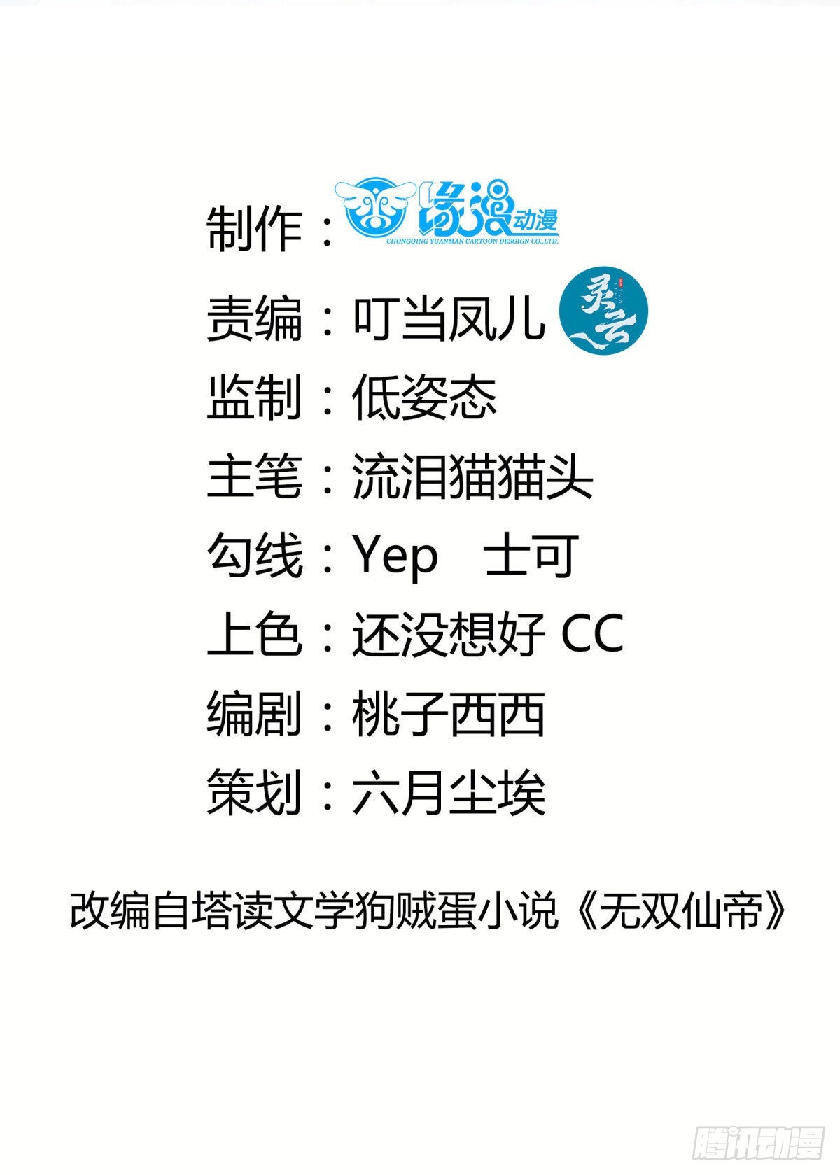 第178话 这还不叫傻？1