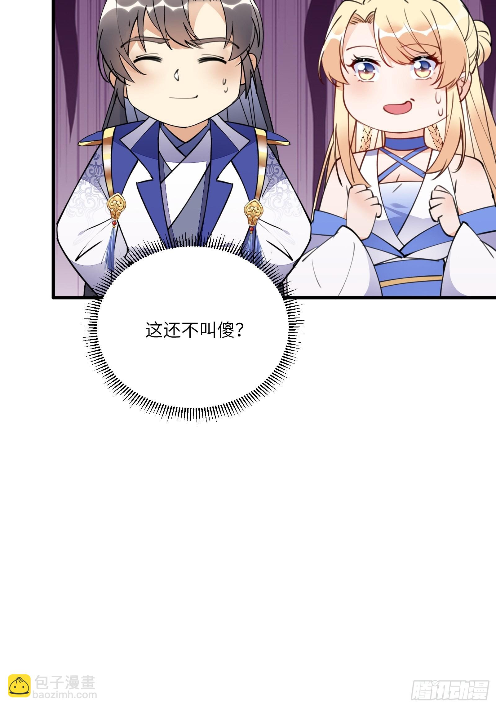 第178话 这还不叫傻？33