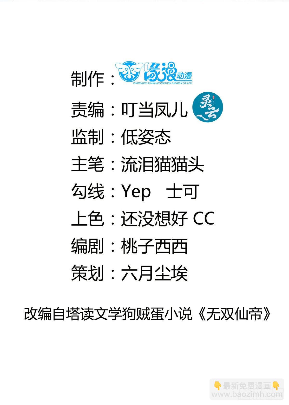 第179话 好强的威压1