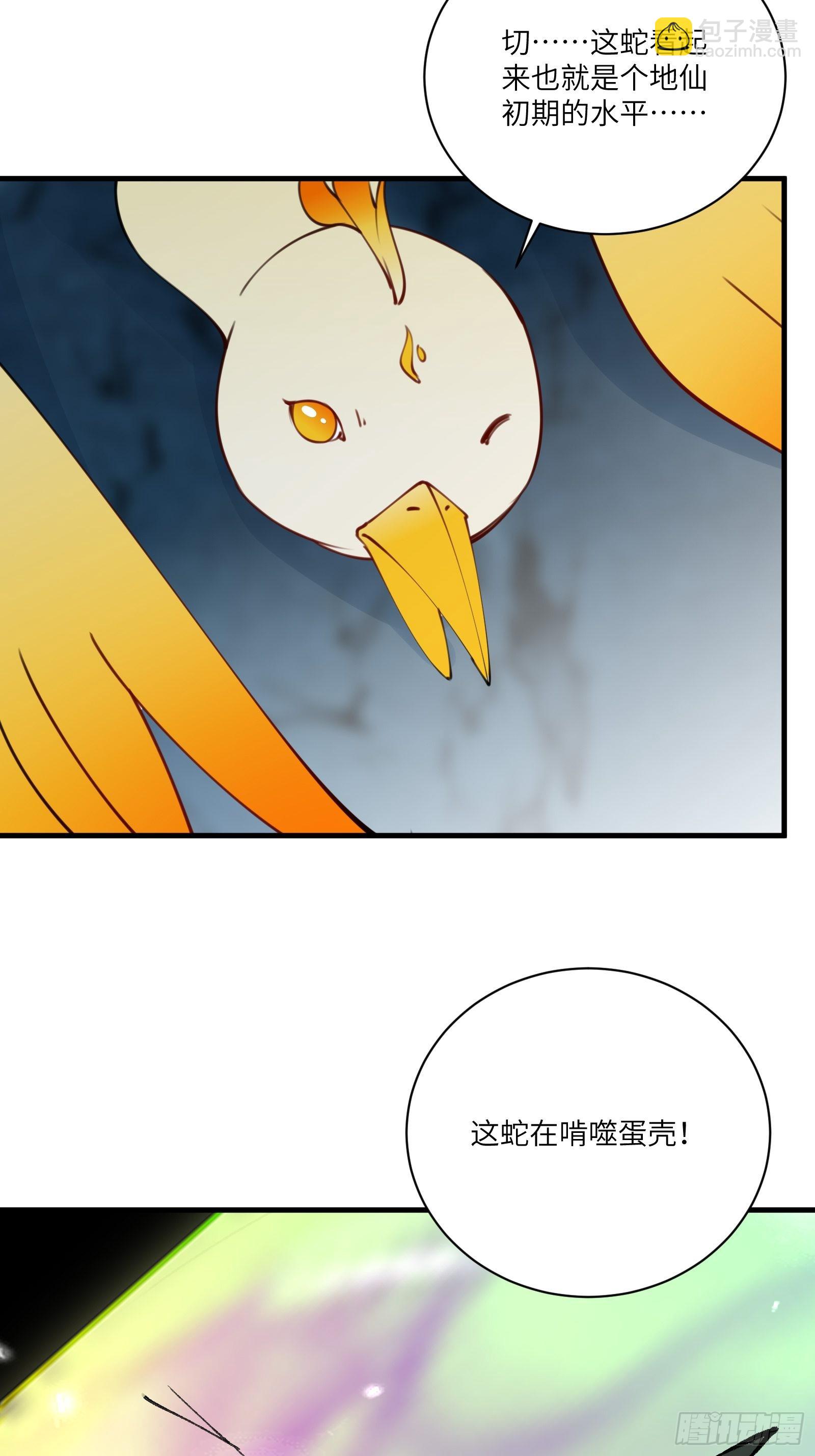 第179话 好强的威压13