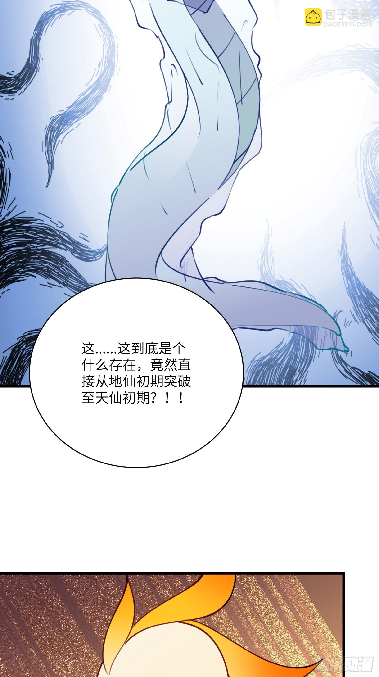 第179话 好强的威压16