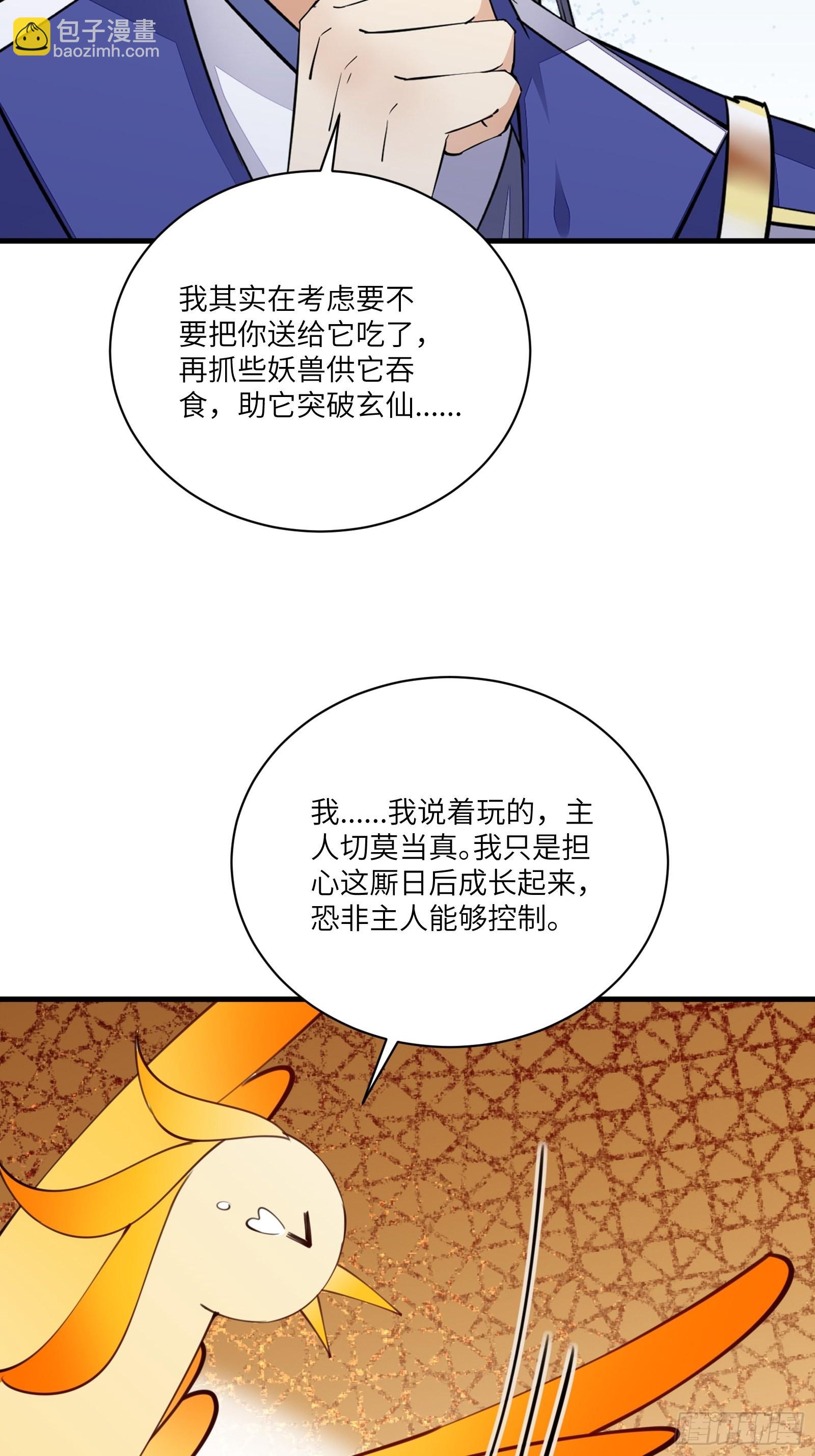 第179话 好强的威压24