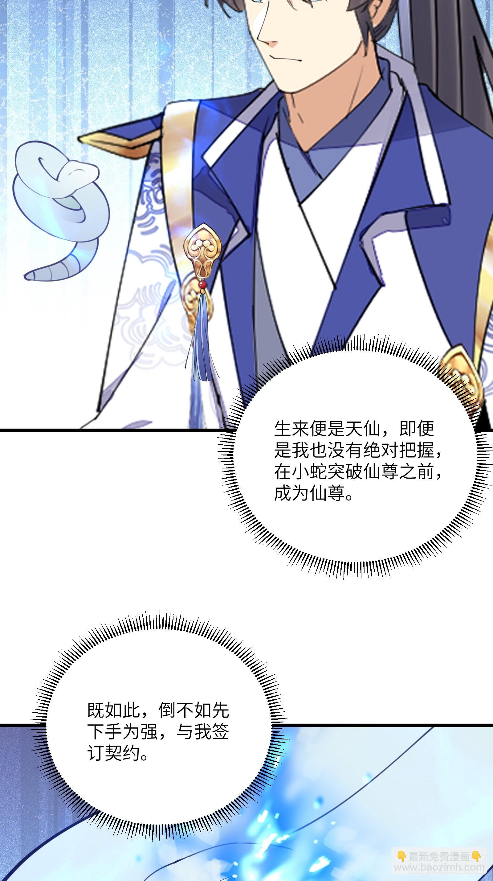 第179话 好强的威压26
