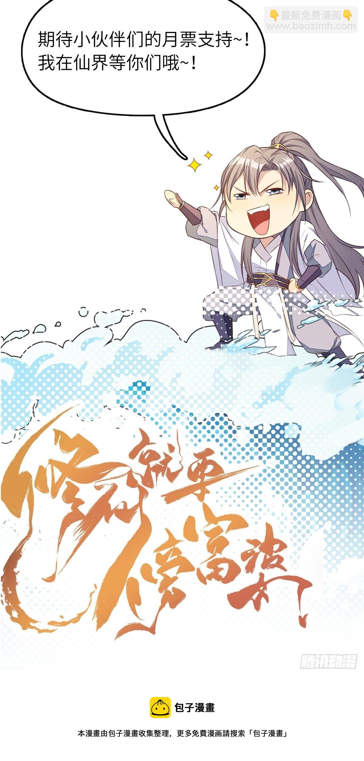 第179话 好强的威压36