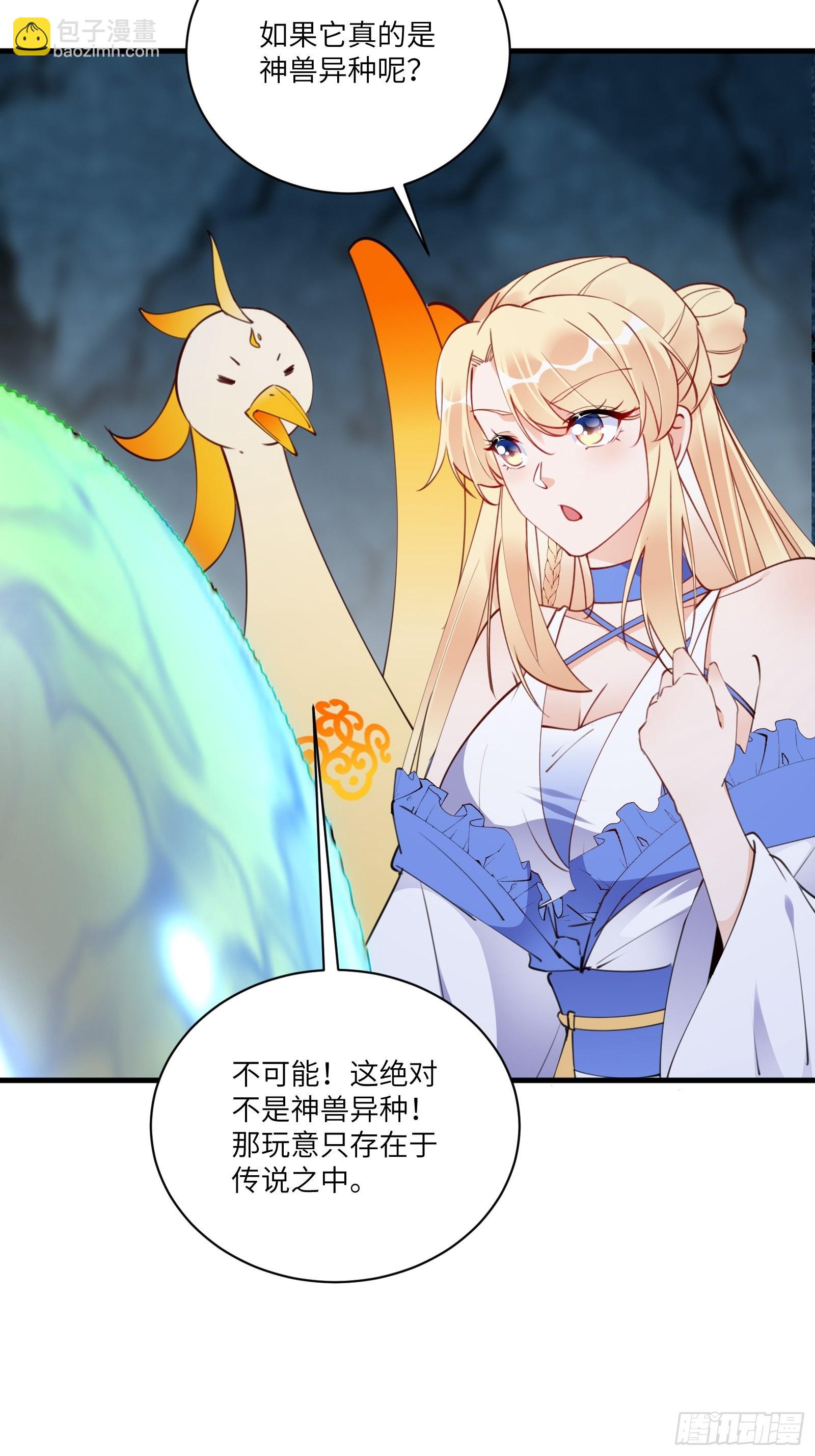 第179话 好强的威压5