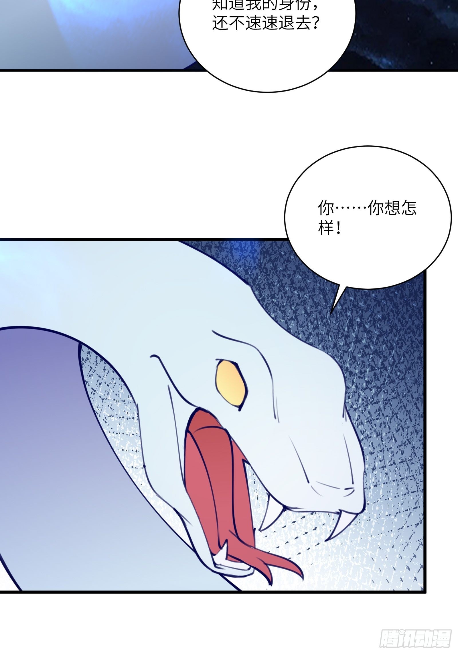 第180话 九彩吞茎莽10
