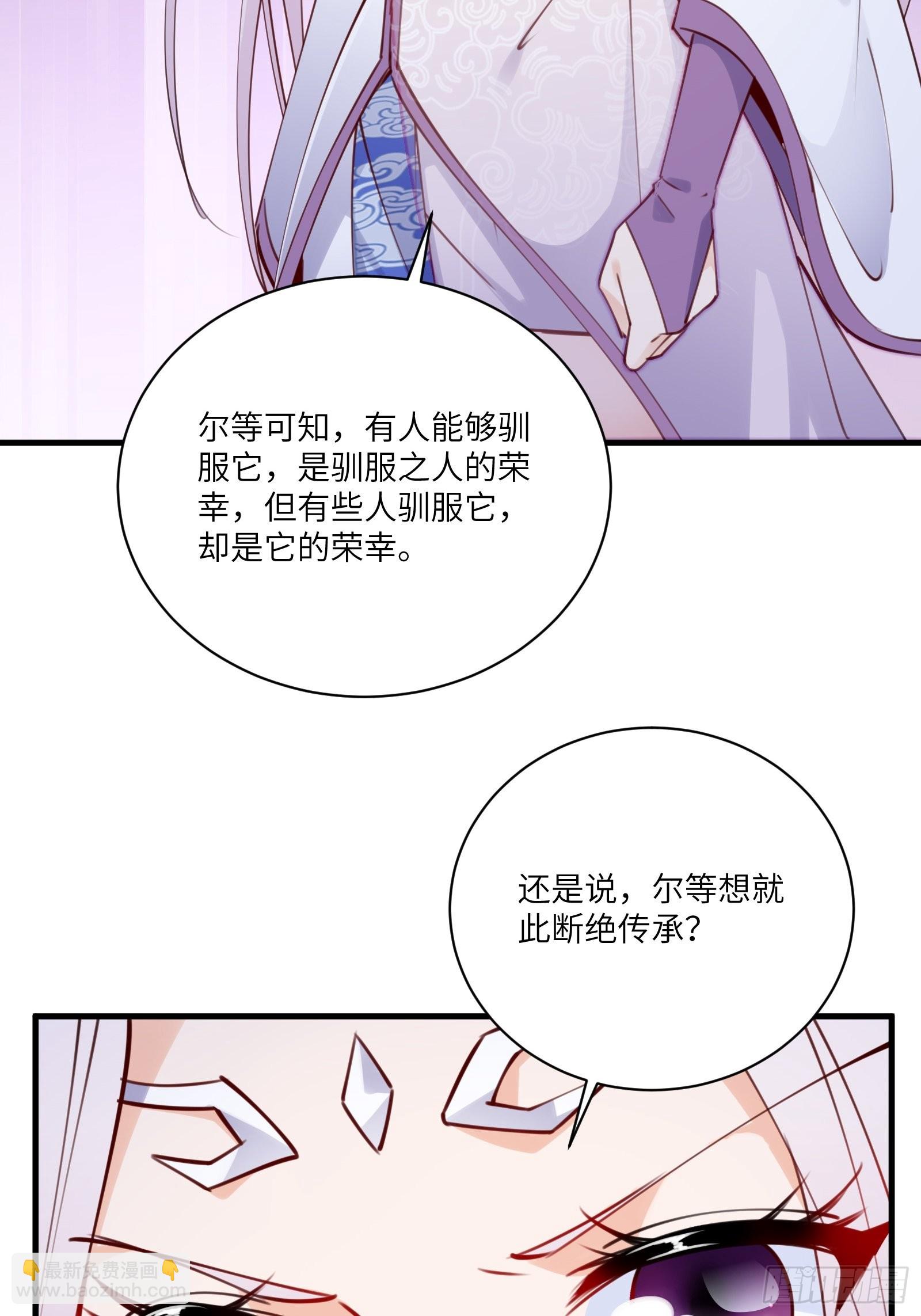 第180话 九彩吞茎莽12