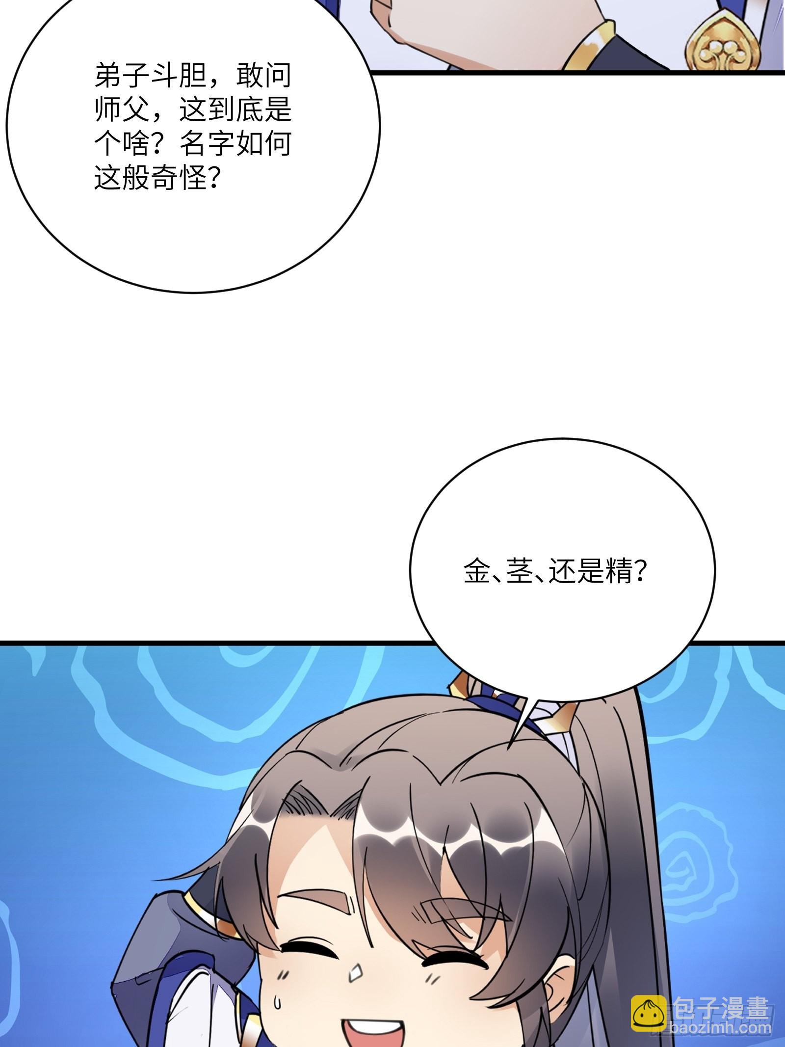第180话 九彩吞茎莽19