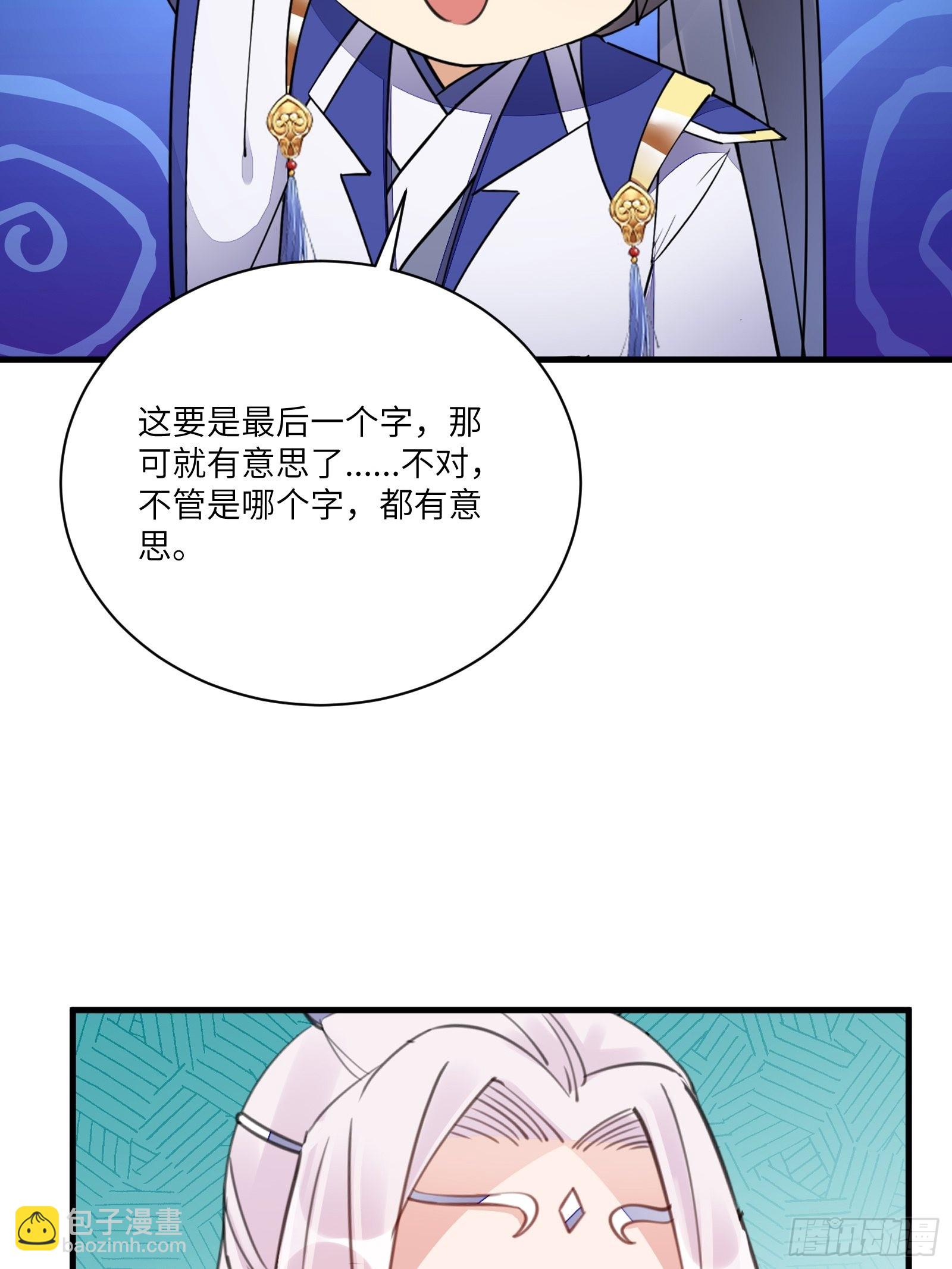 第180话 九彩吞茎莽20