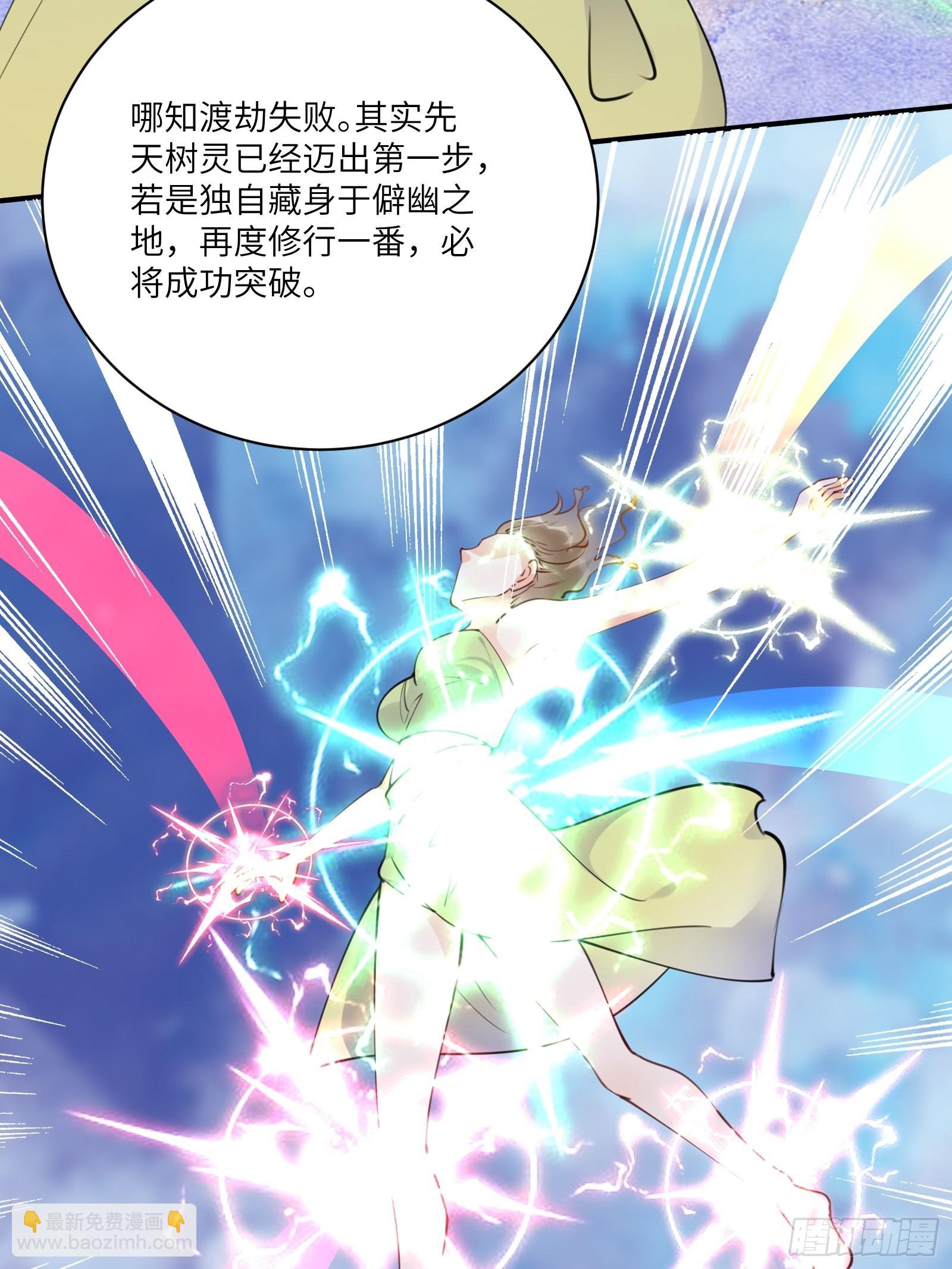 第180话 九彩吞茎莽24