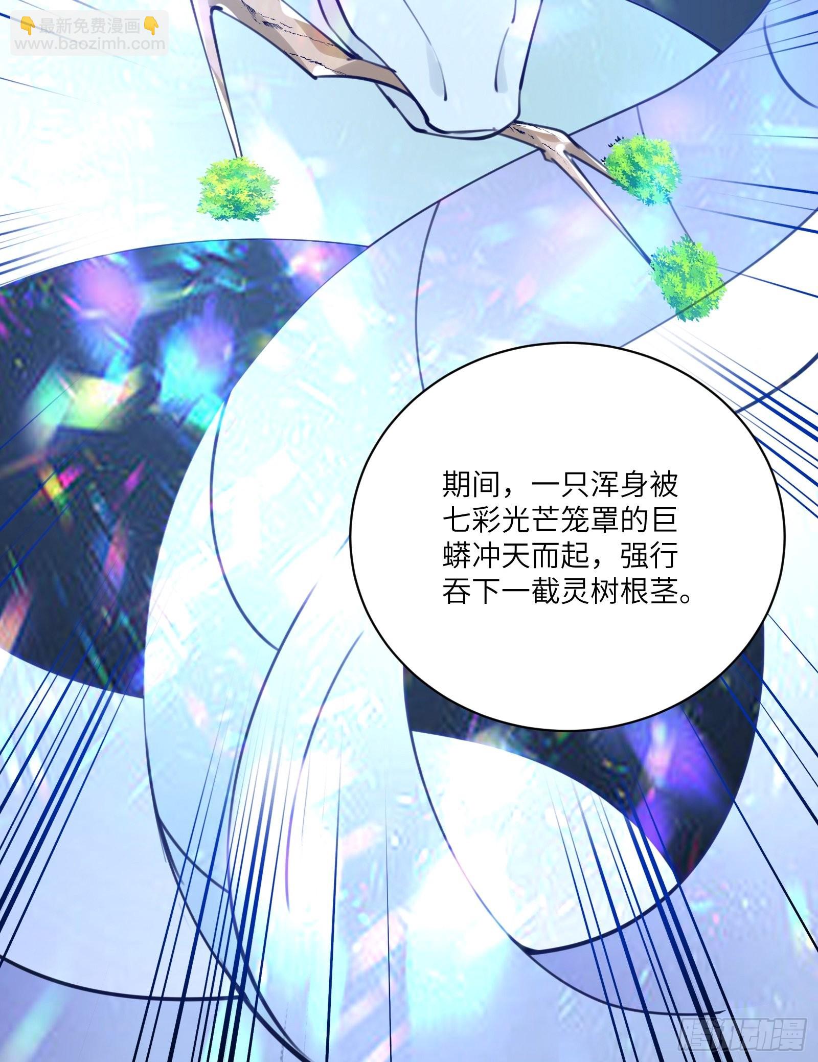 第180话 九彩吞茎莽27