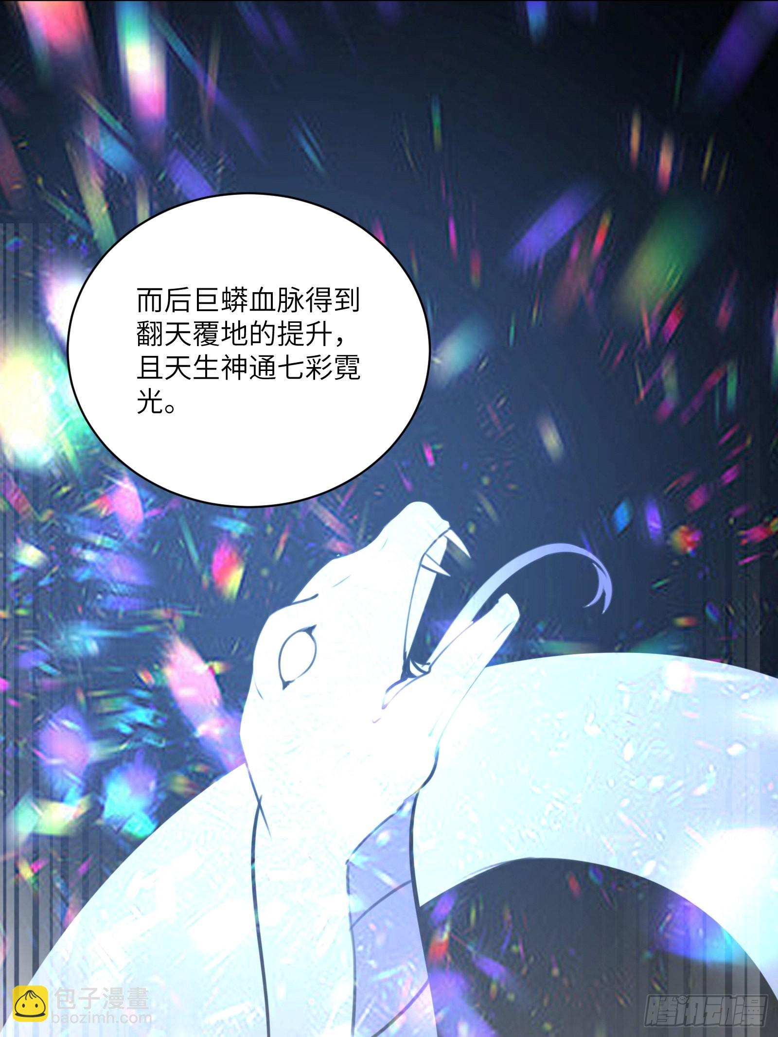 第180话 九彩吞茎莽28