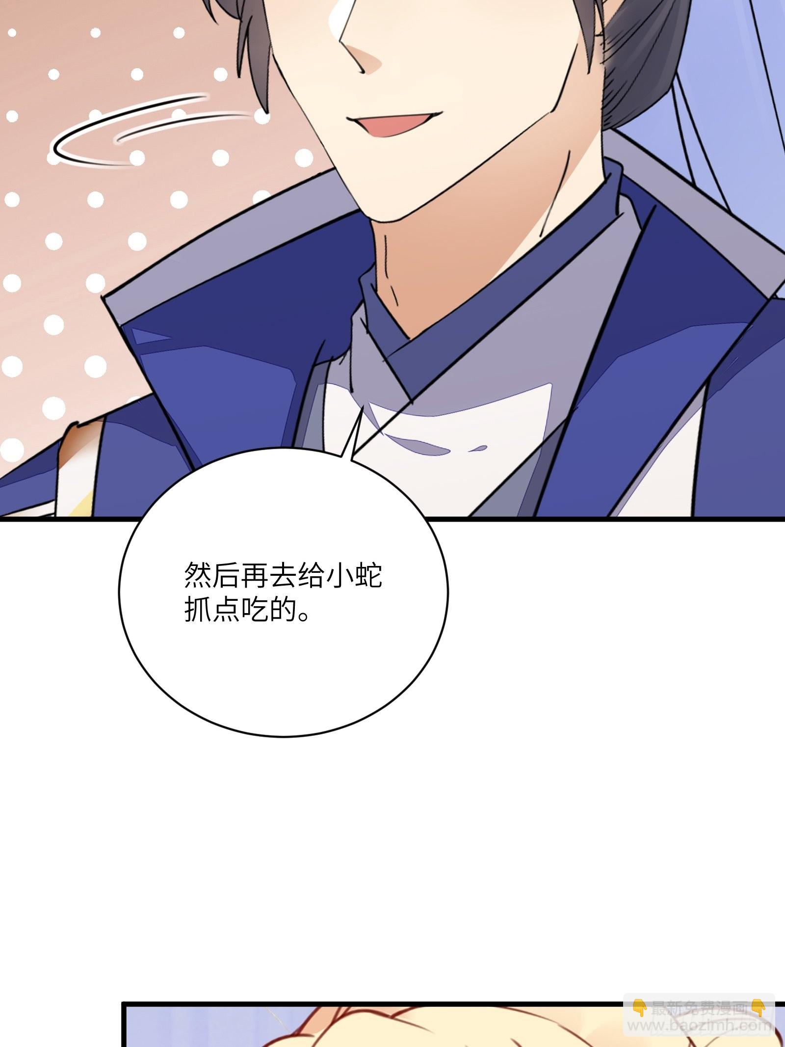 第180话 九彩吞茎莽39