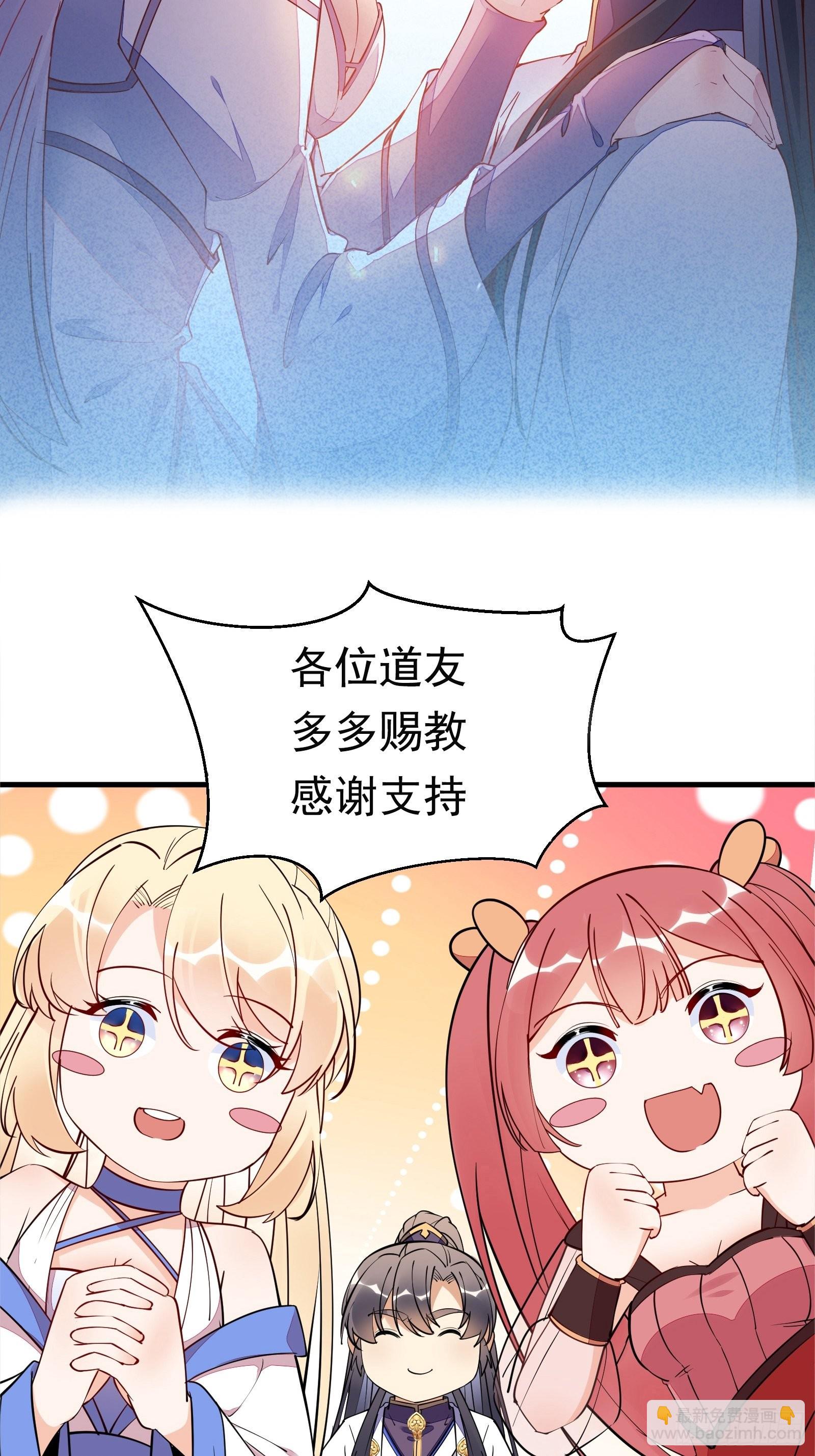 第180话 九彩吞茎莽43