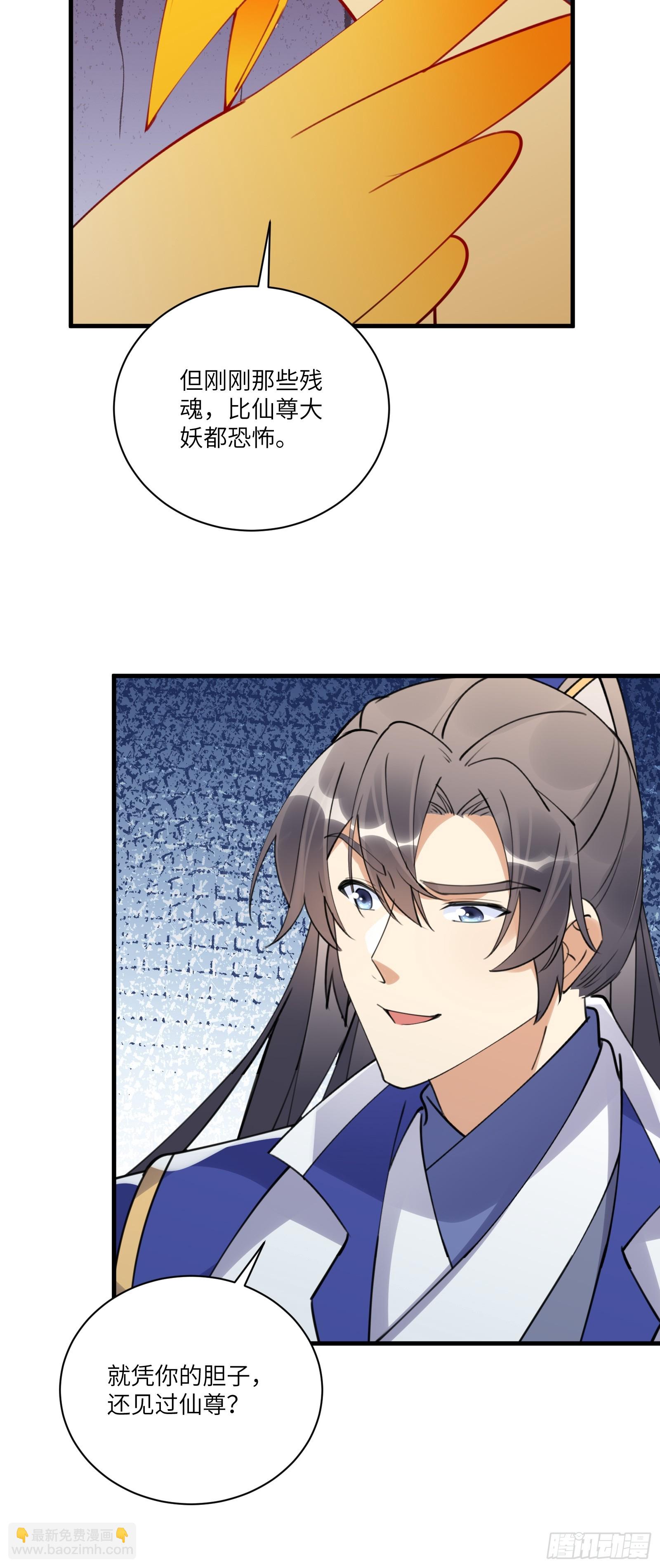 第181话 妖族的败类10
