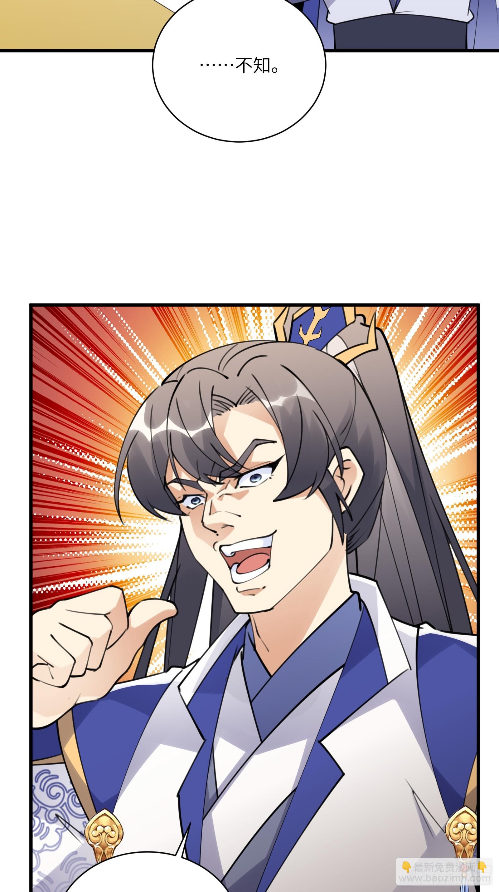 第181话 妖族的败类13