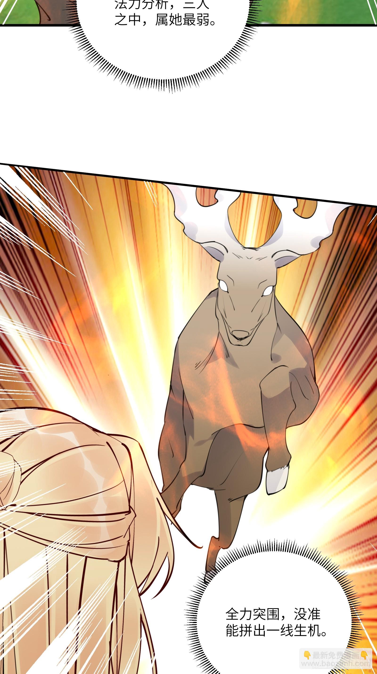 第181话 妖族的败类22