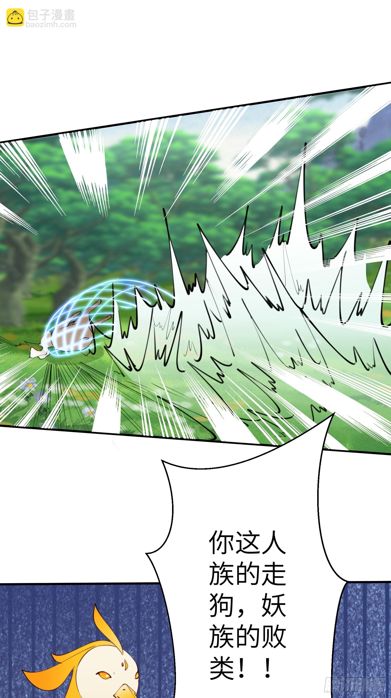 第181话 妖族的败类29