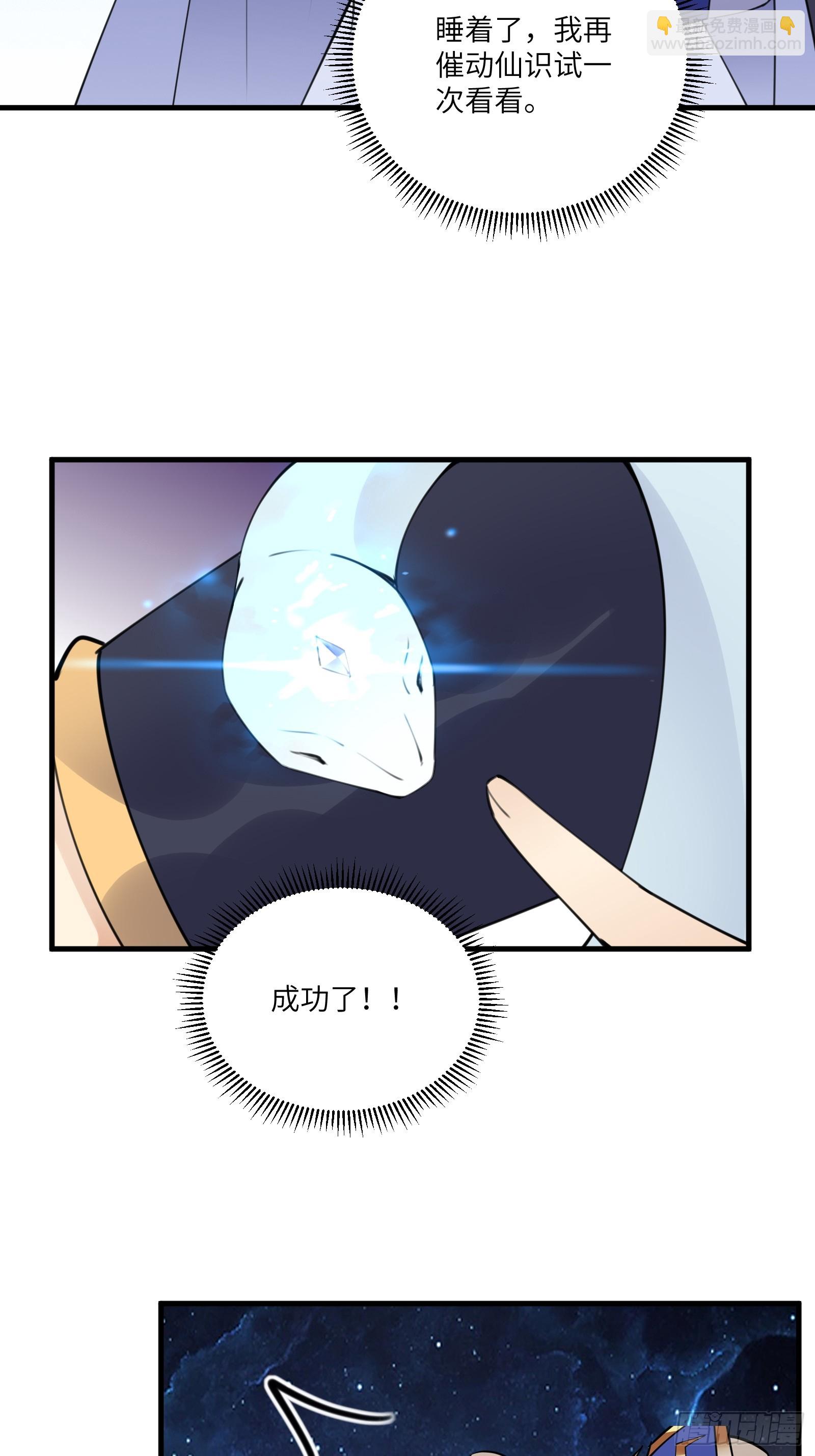 第181话 妖族的败类3