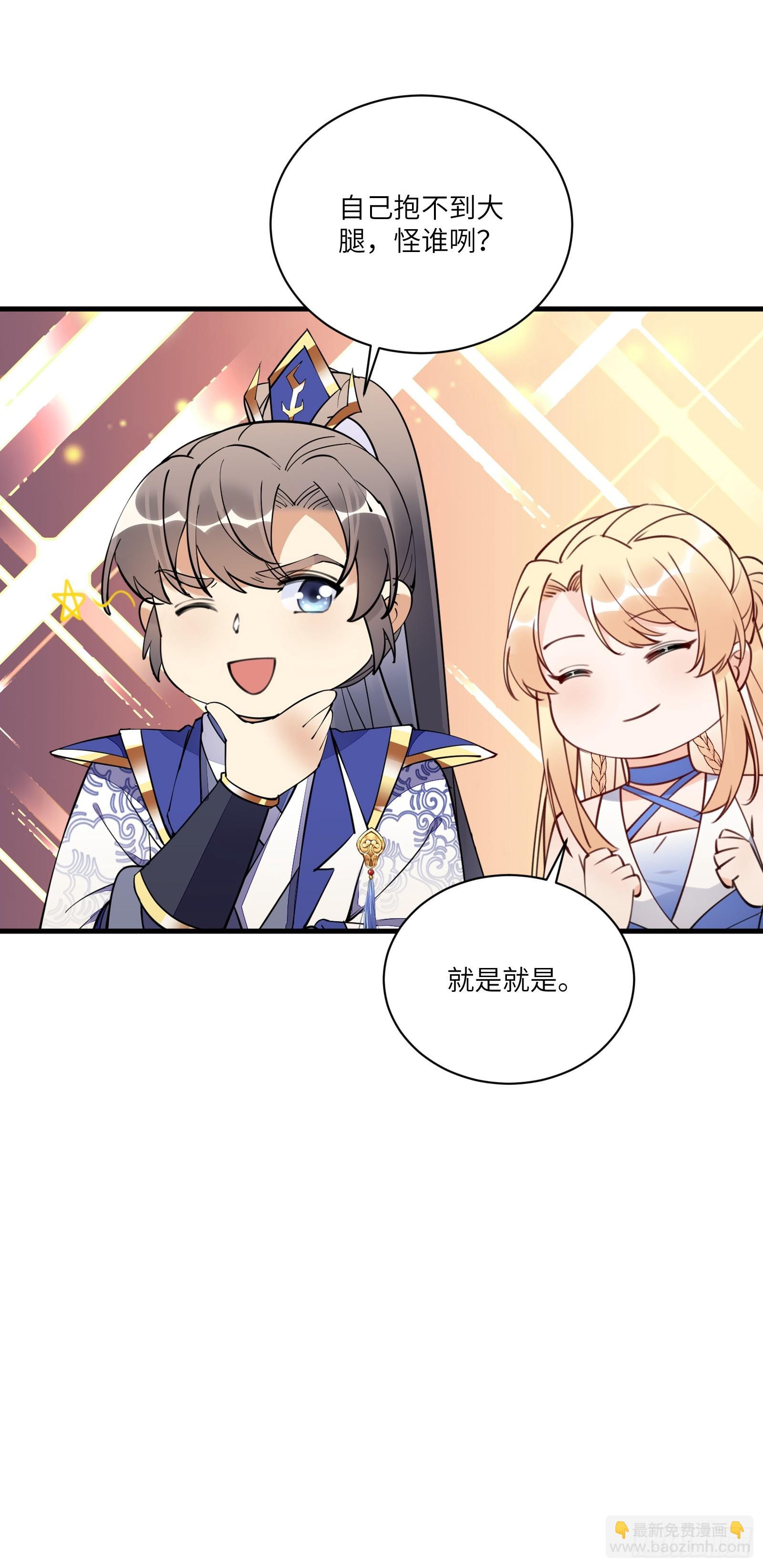 第181话 妖族的败类32