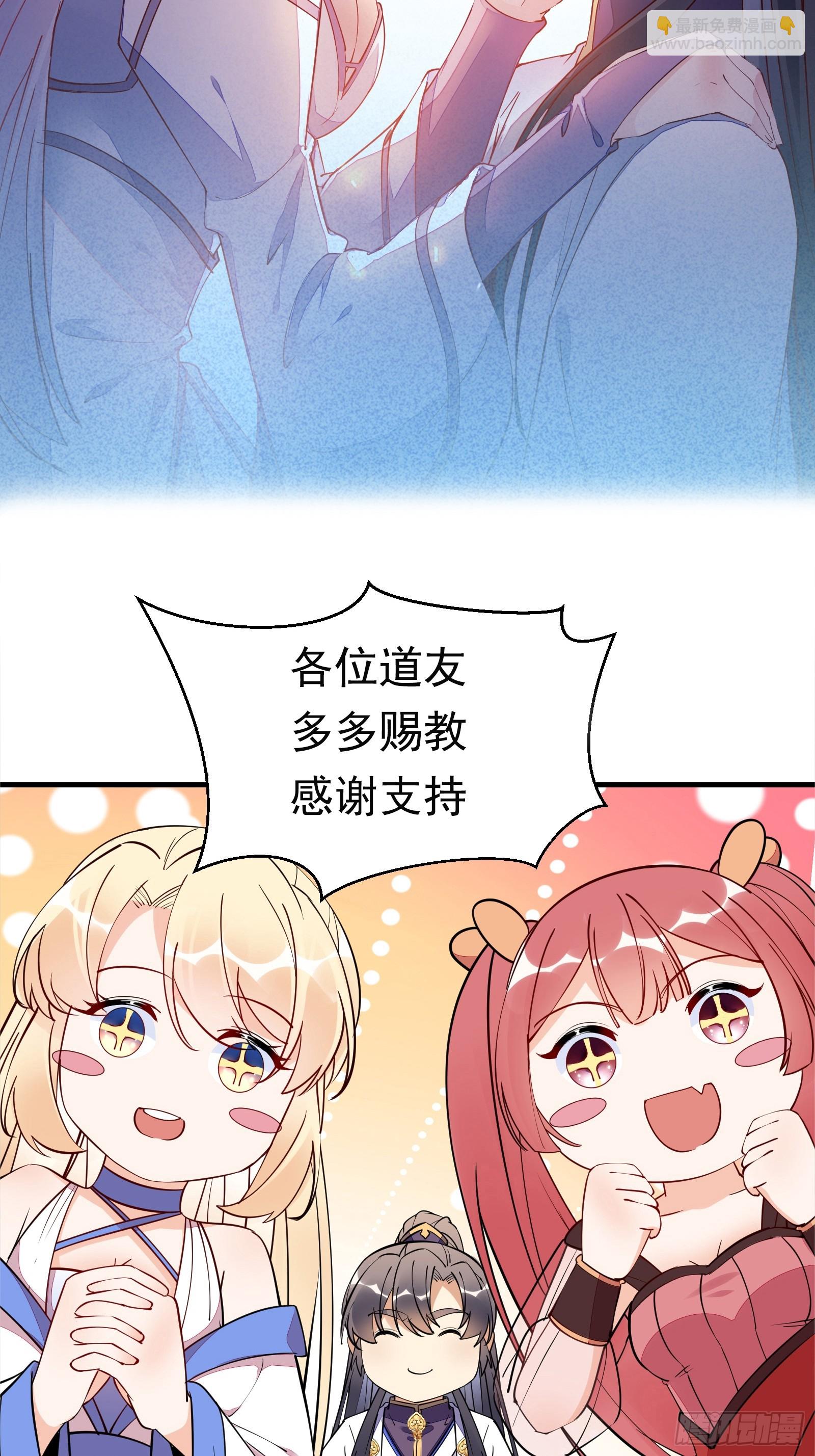 第181话 妖族的败类34