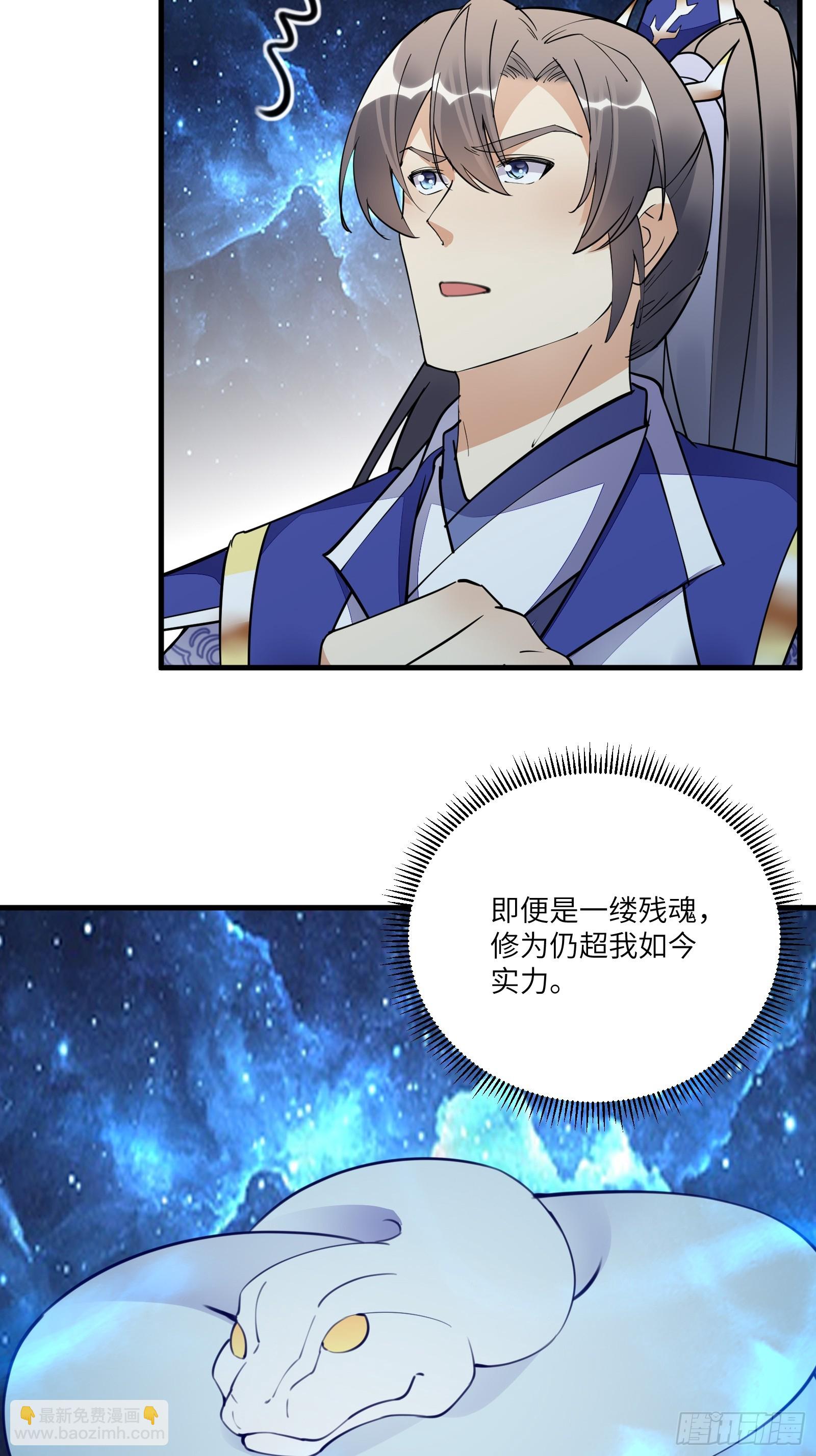 第181话 妖族的败类4