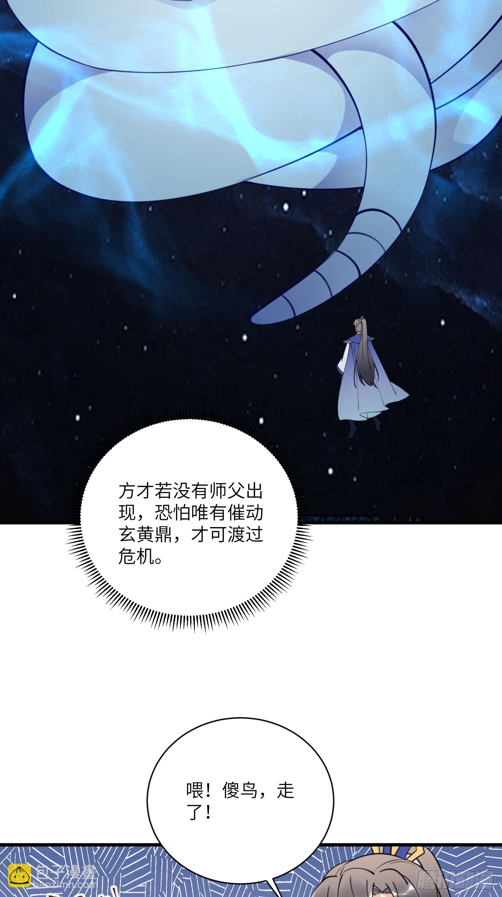 第181话 妖族的败类5