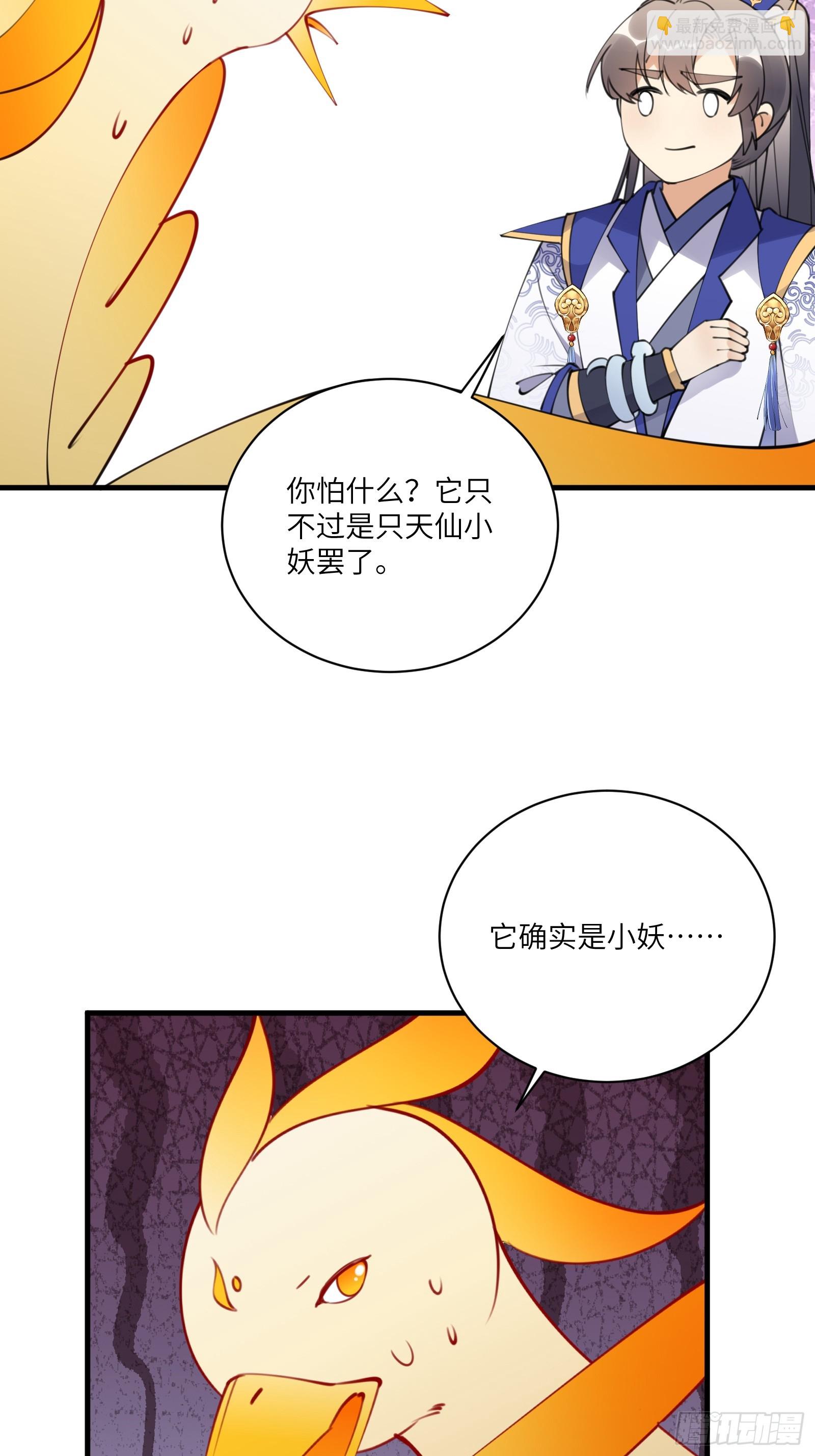 第181话 妖族的败类9