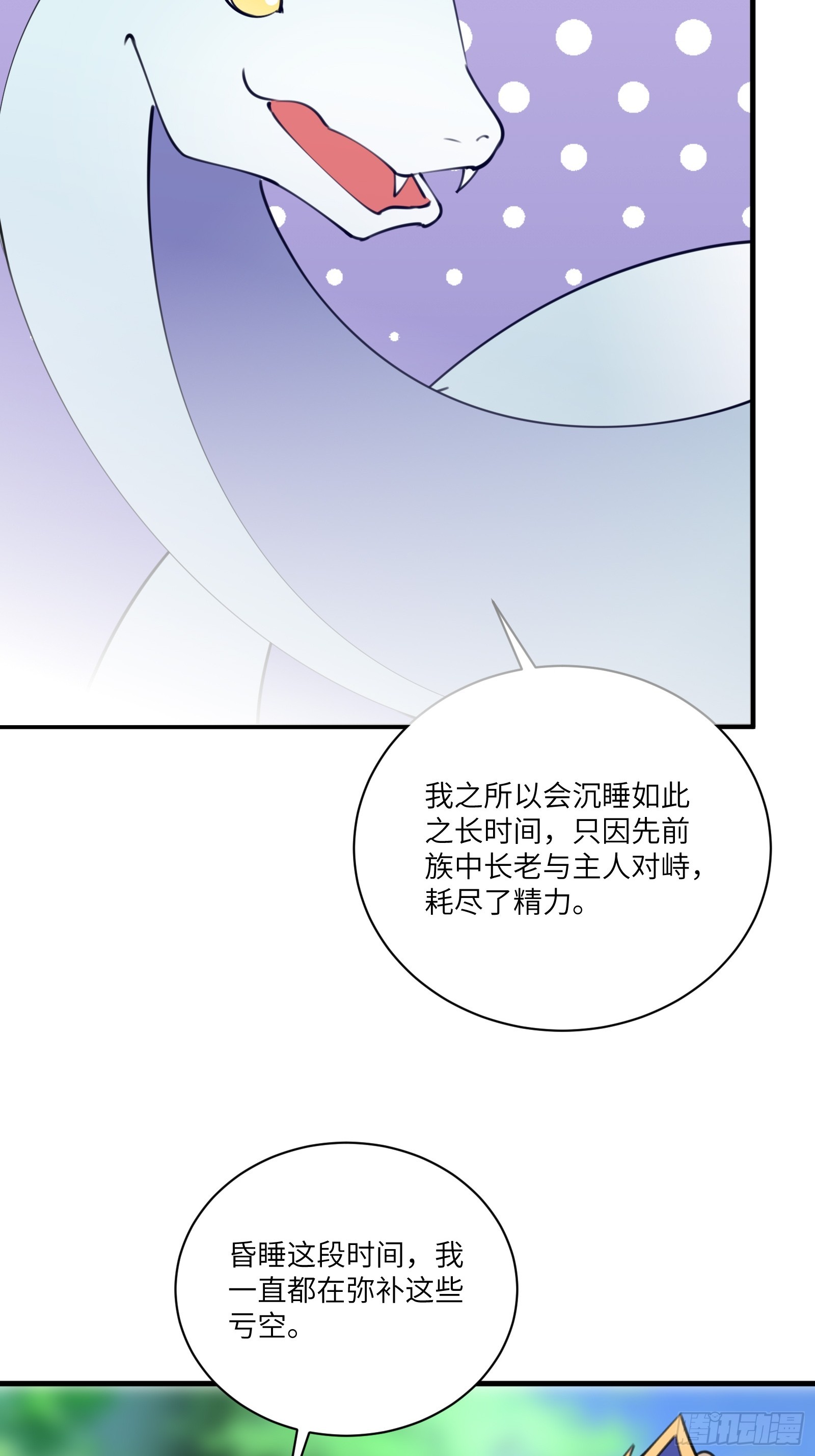 第182话  女儿的样子14