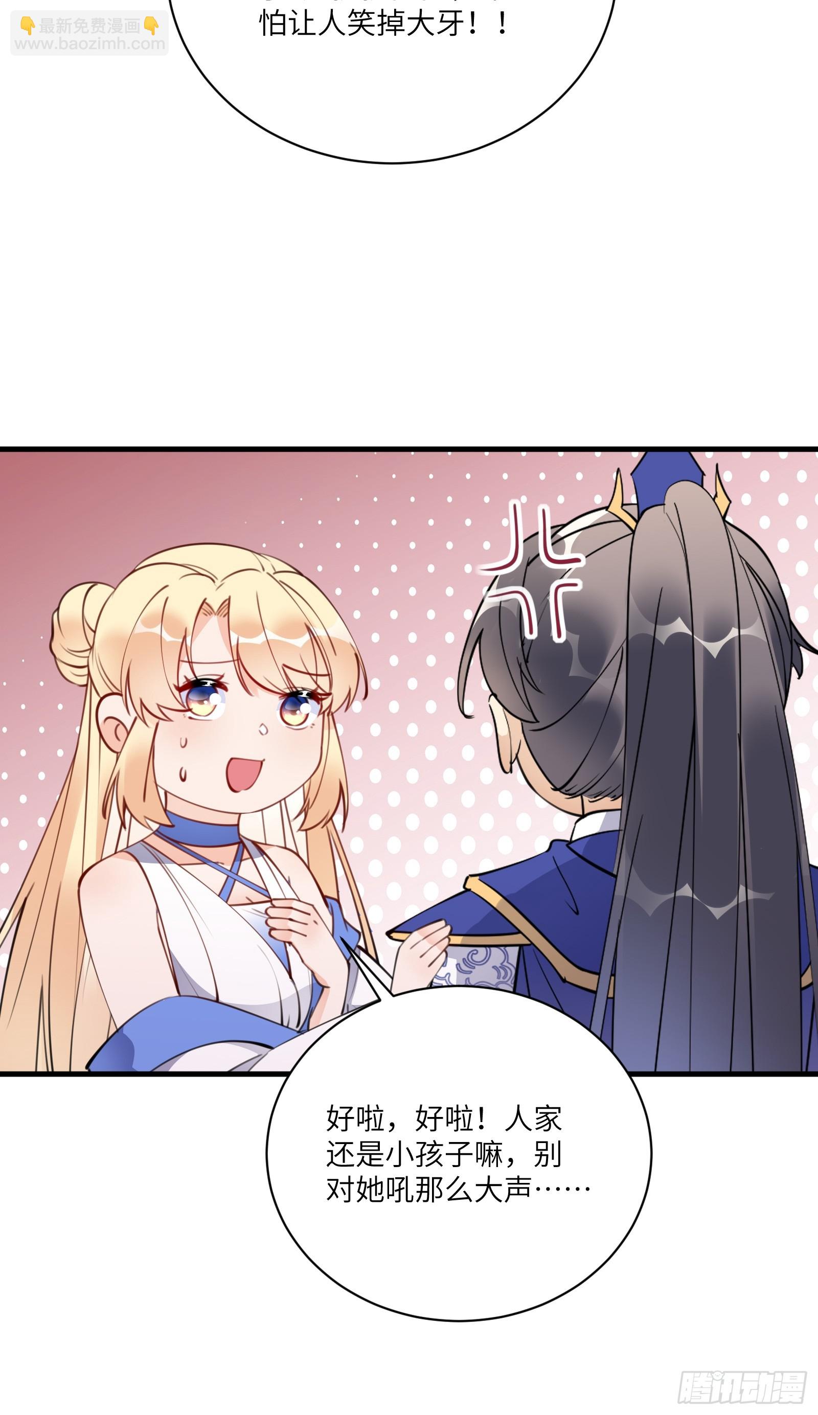 第182话  女儿的样子19
