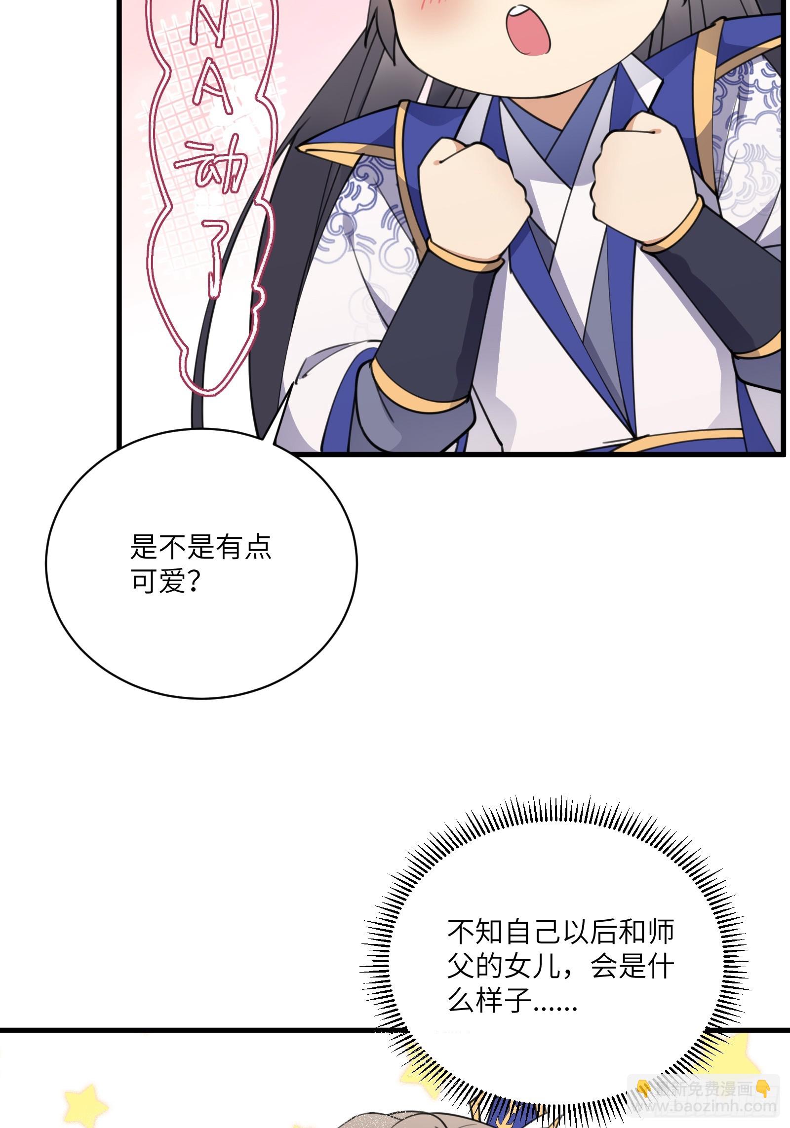 第182话  女儿的样子29