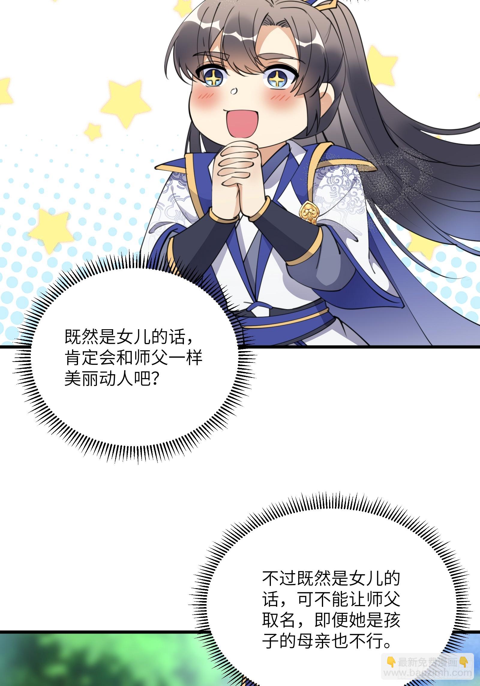 第182话  女儿的样子30