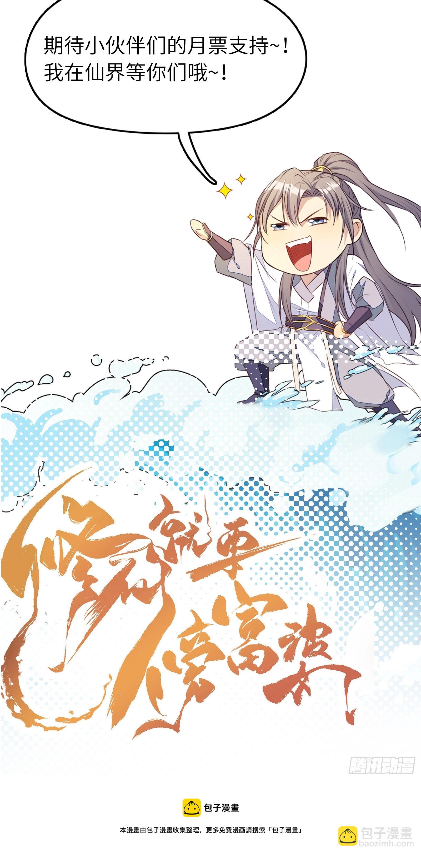 第182话  女儿的样子36