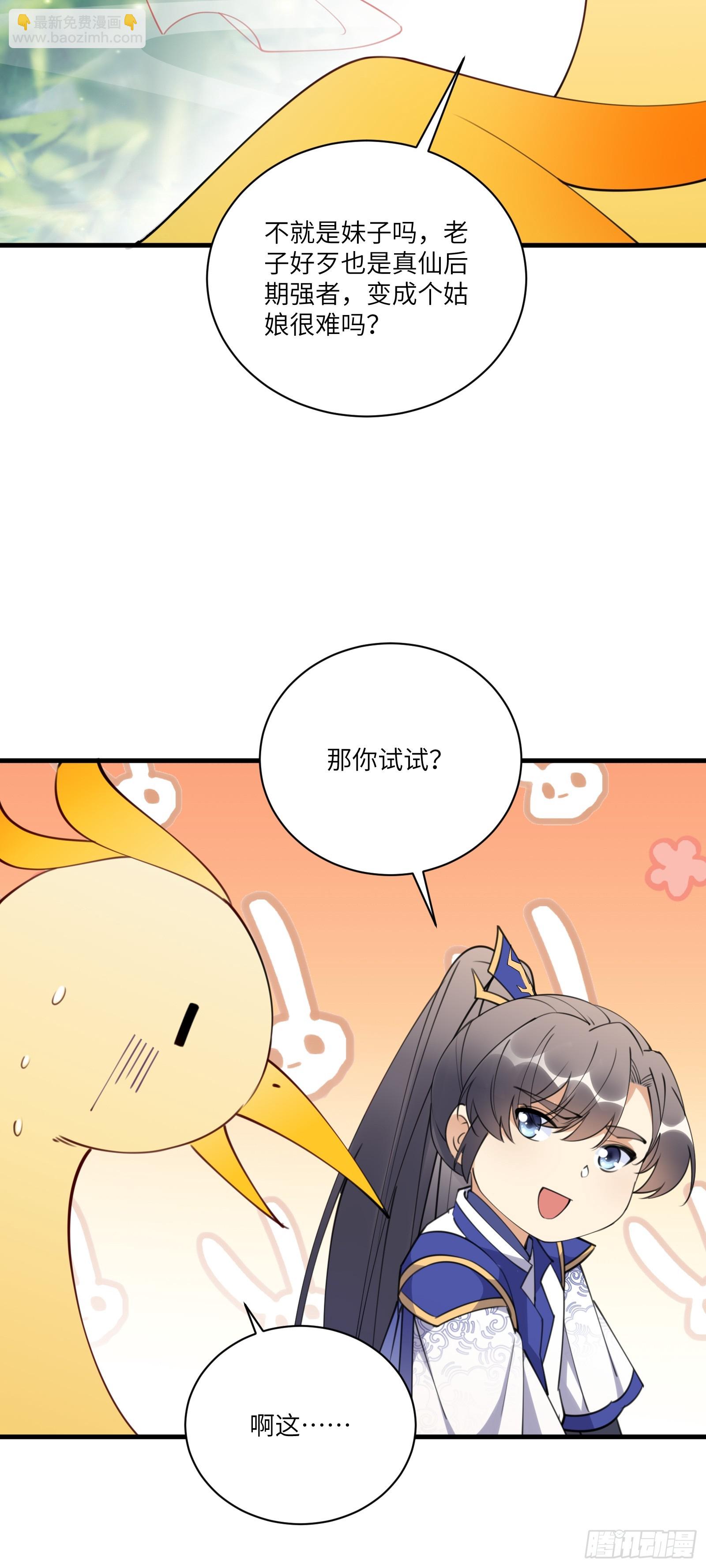 第183话 双标现场10