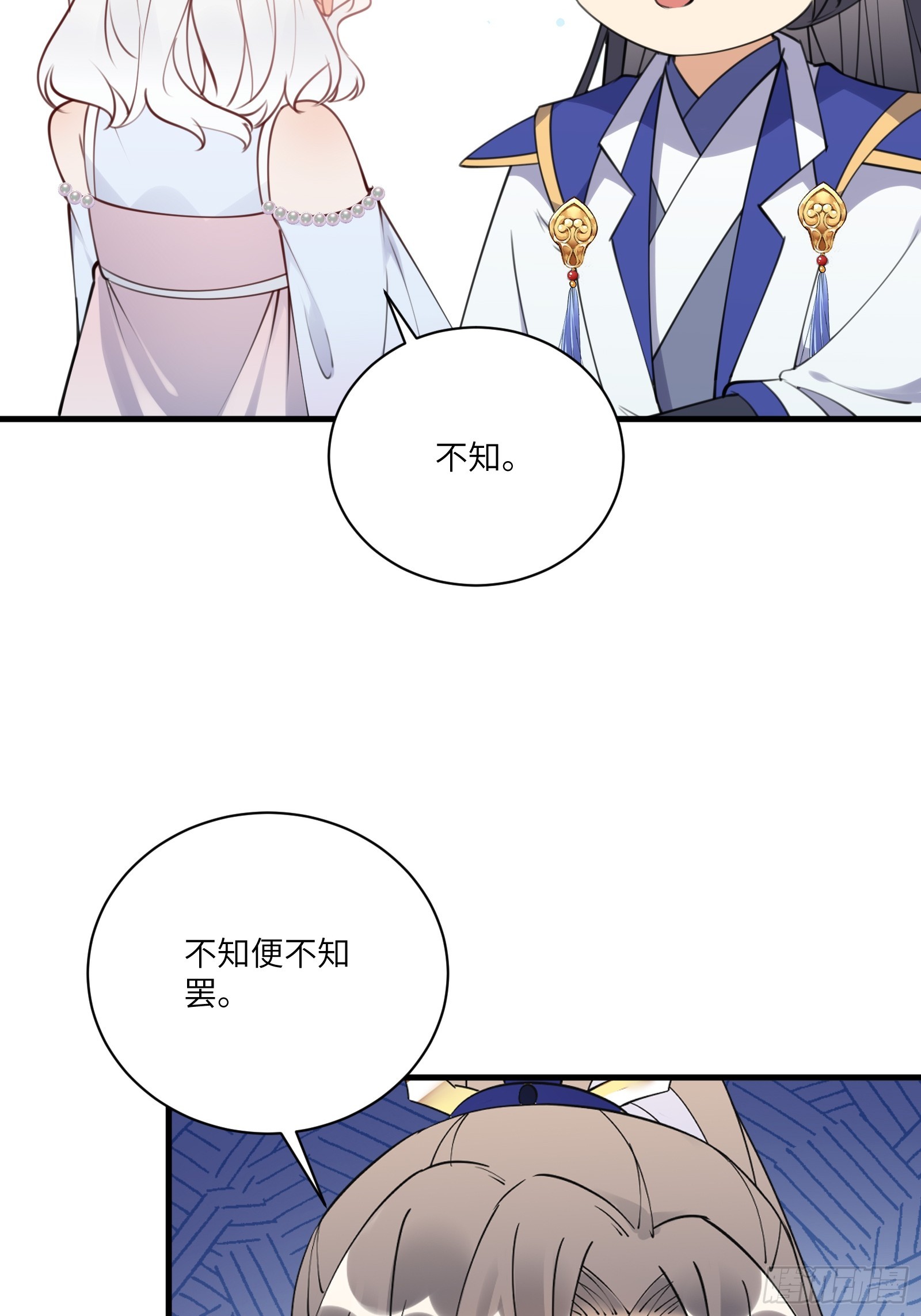 第183话 双标现场23