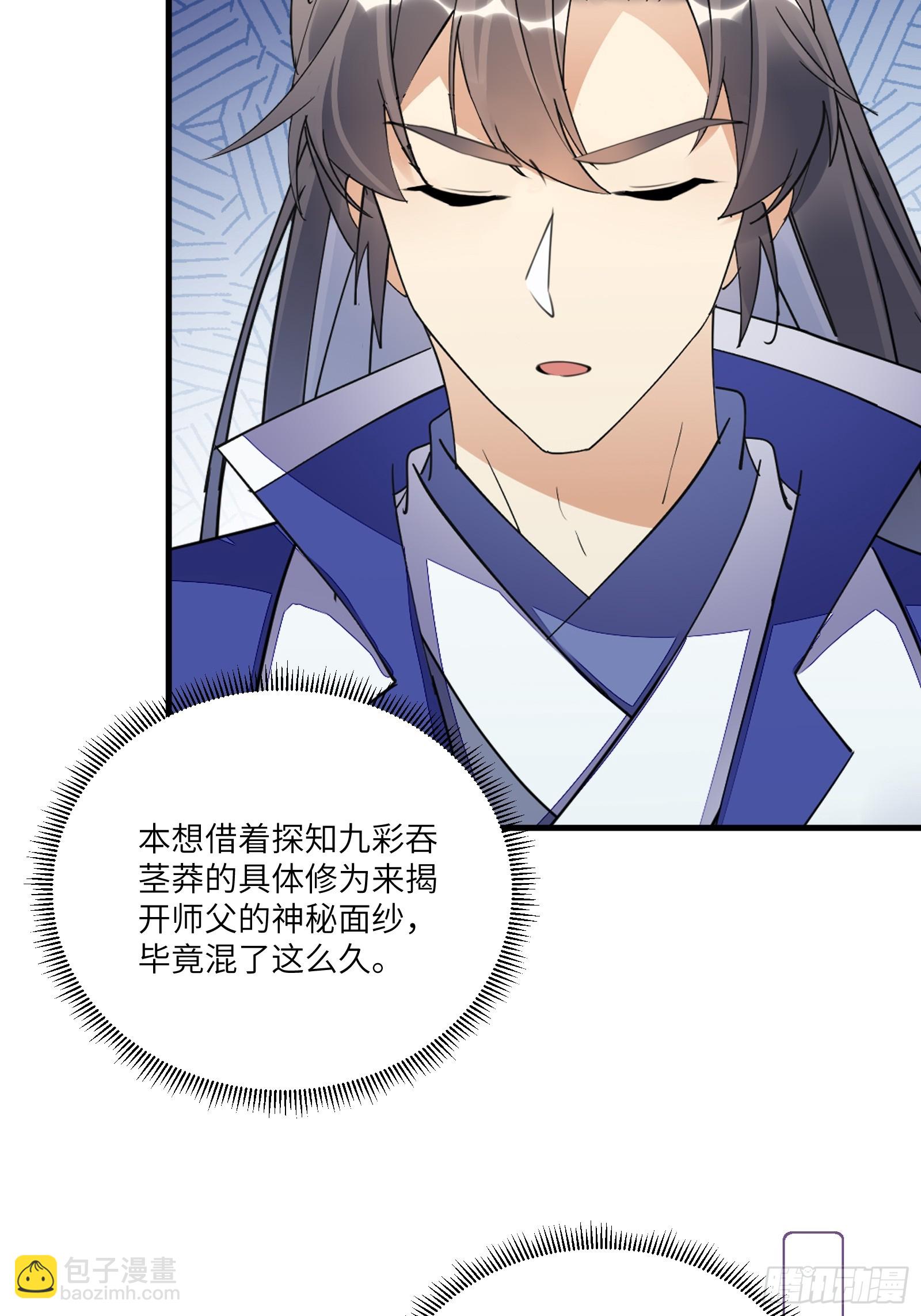 第183话 双标现场24
