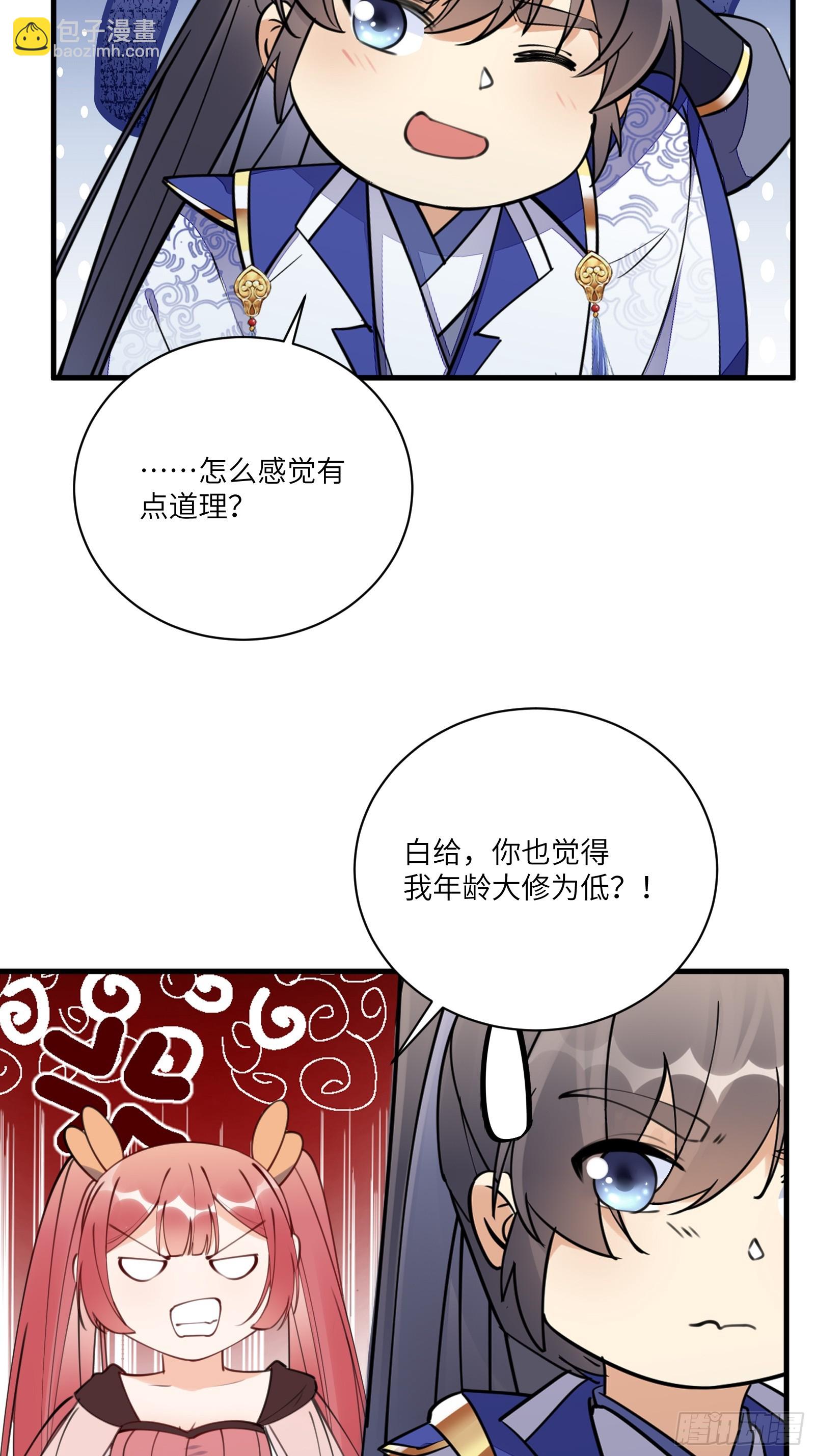 第184话 修为低的师姐13