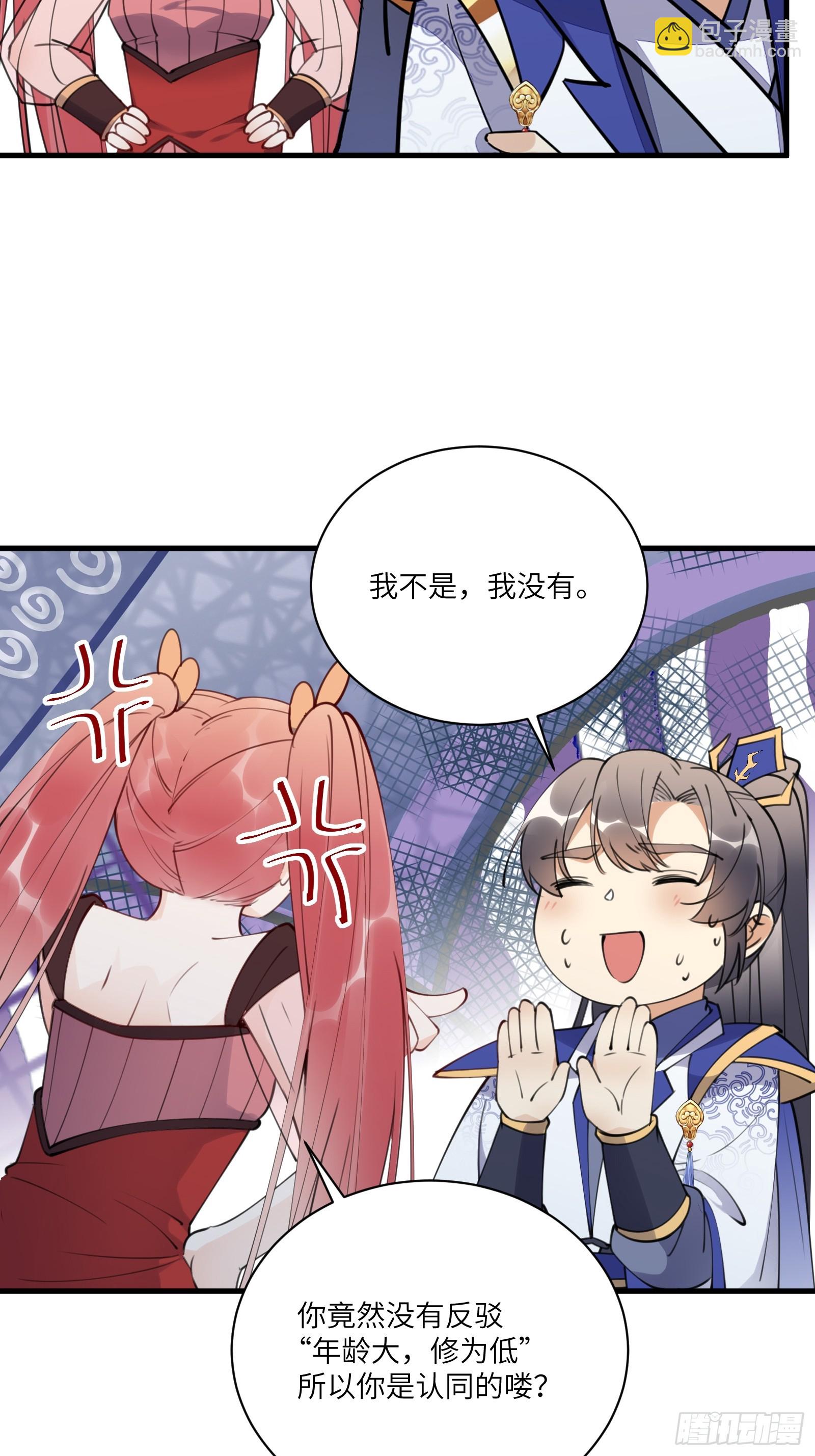 第184话 修为低的师姐14