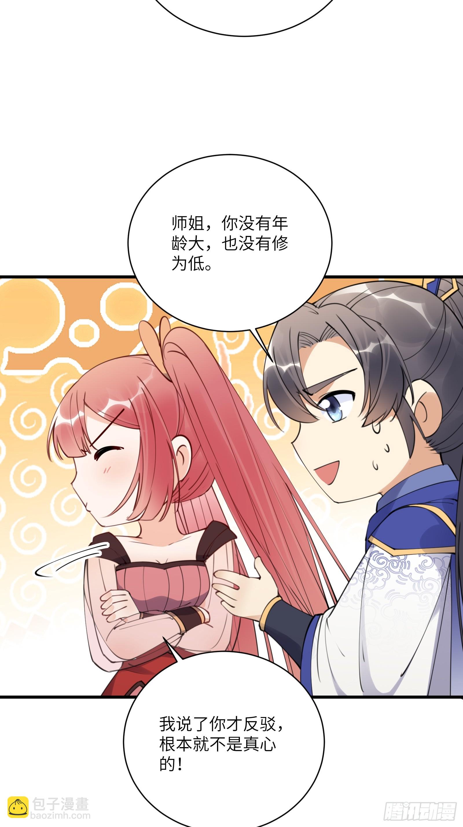 第184话 修为低的师姐15